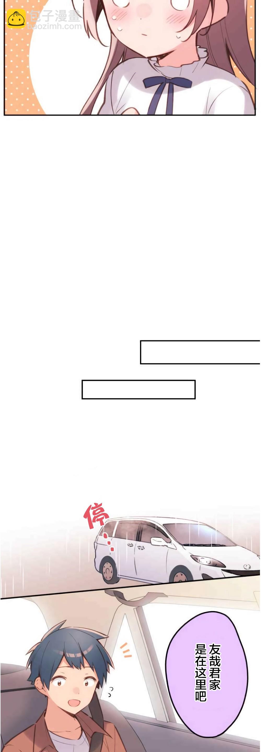 和歌醬今天依然很腹黑 - 第35話 - 5