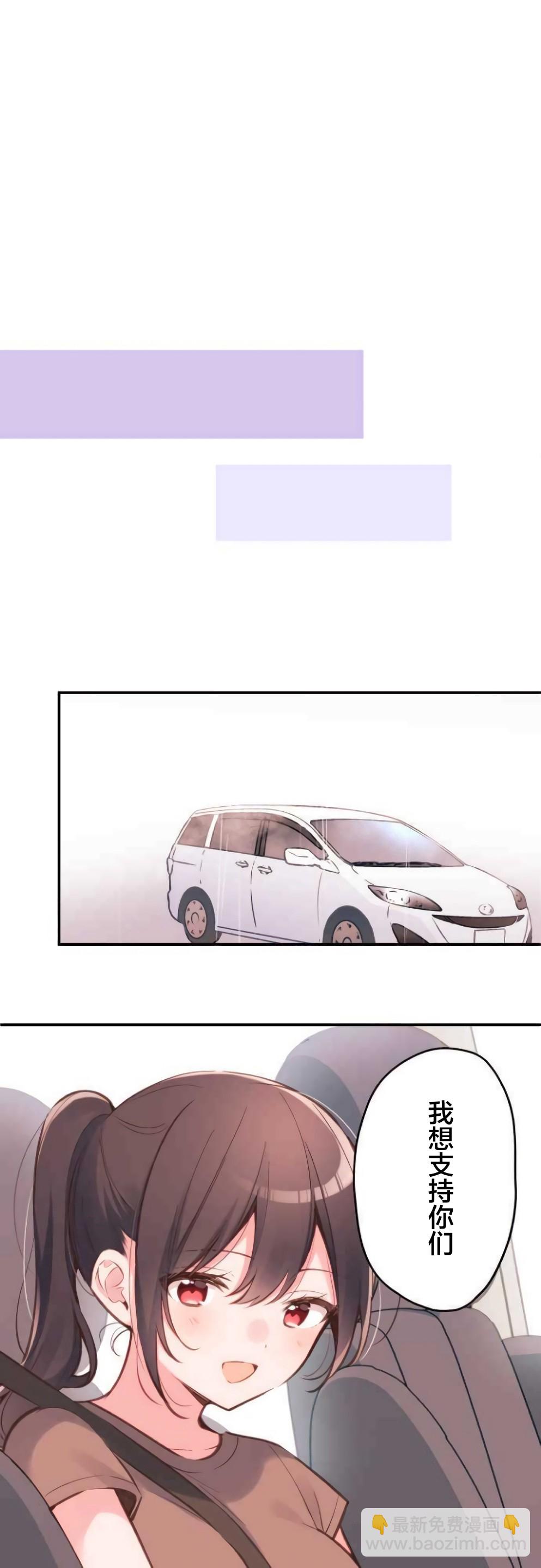 和歌醬今天依然很腹黑 - 第35話 - 2