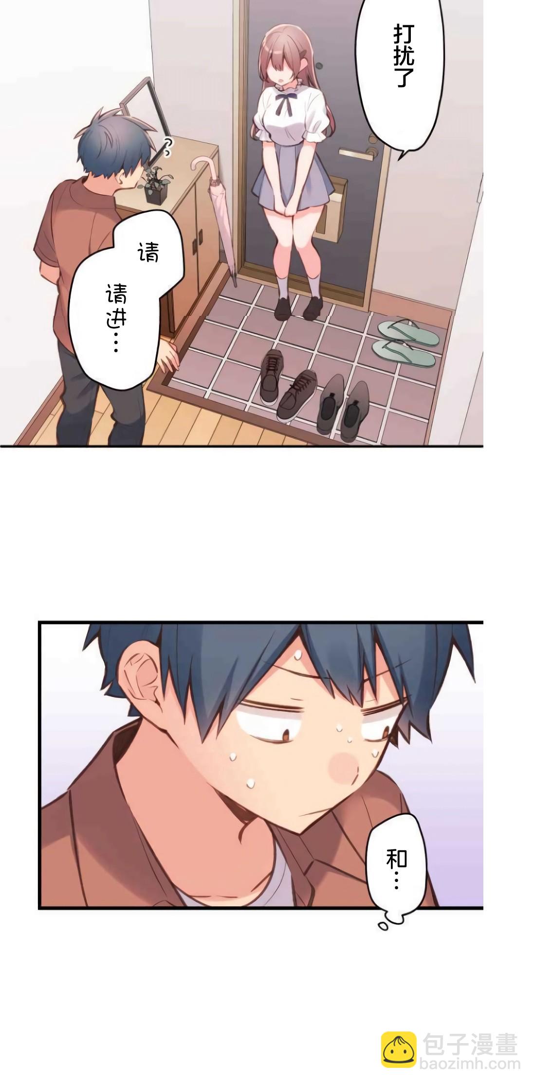 和歌醬今天依然很腹黑 - 第35話 - 4