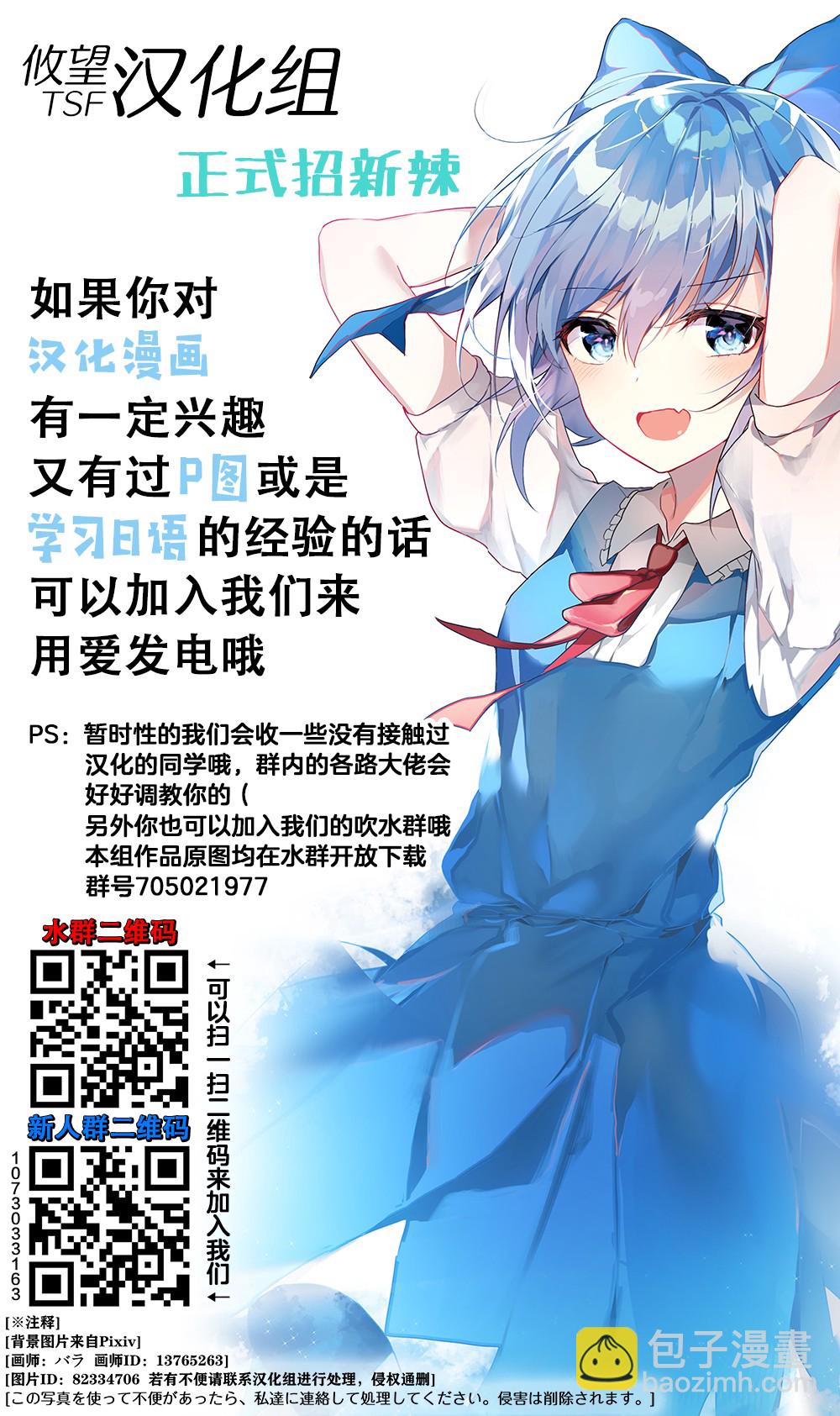 和歌醬今天依然很腹黑 - 第35話 - 1