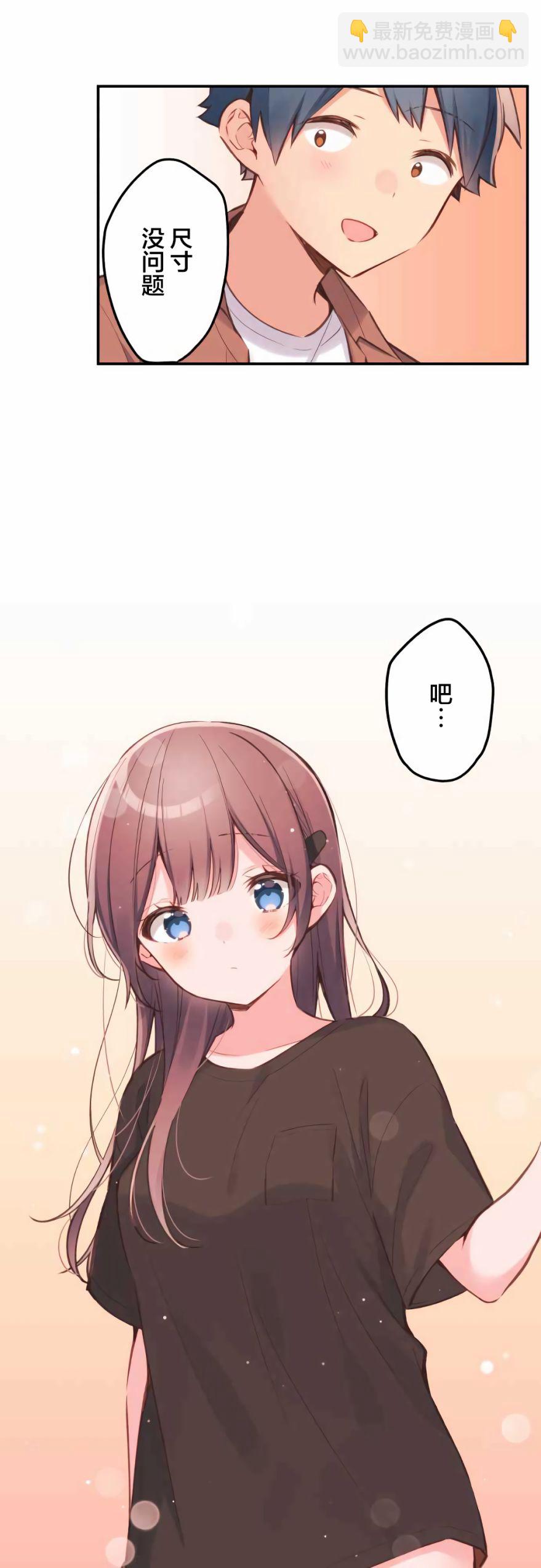 和歌醬今天依然很腹黑 - 第36話 - 4