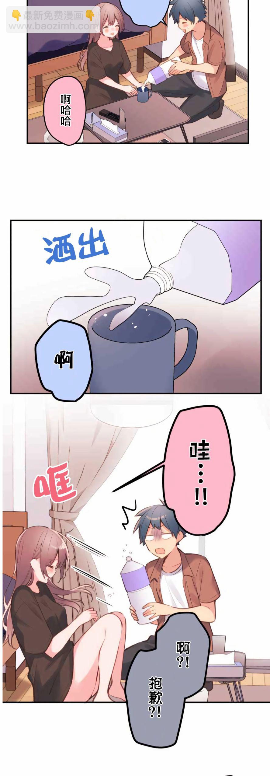 和歌醬今天依然很腹黑 - 第36話 - 3