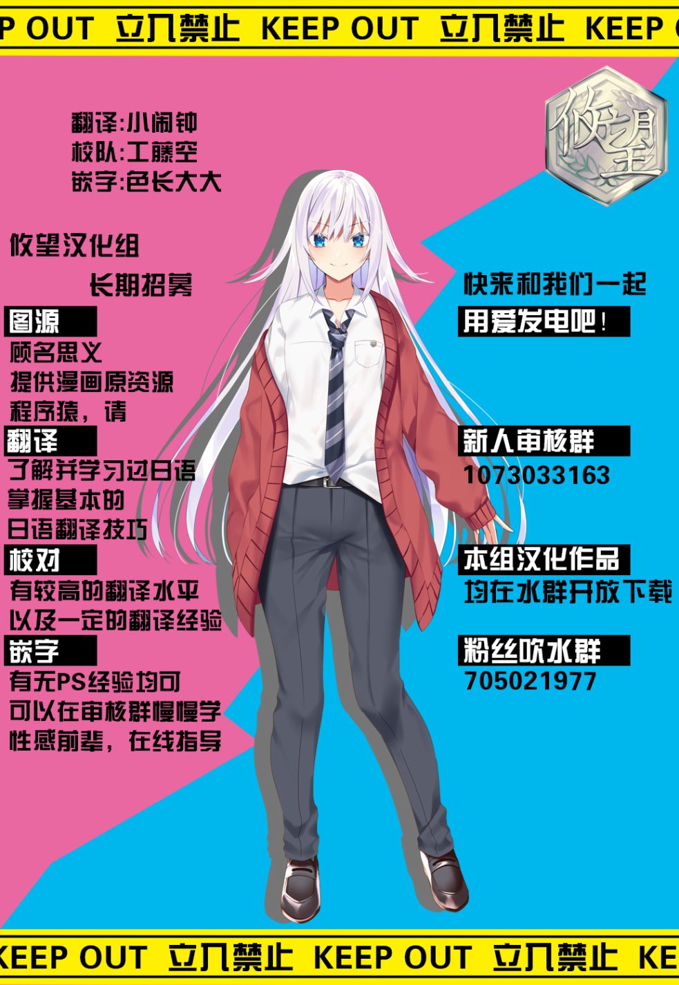 和歌醬今天依然很腹黑 - 第38話 - 2