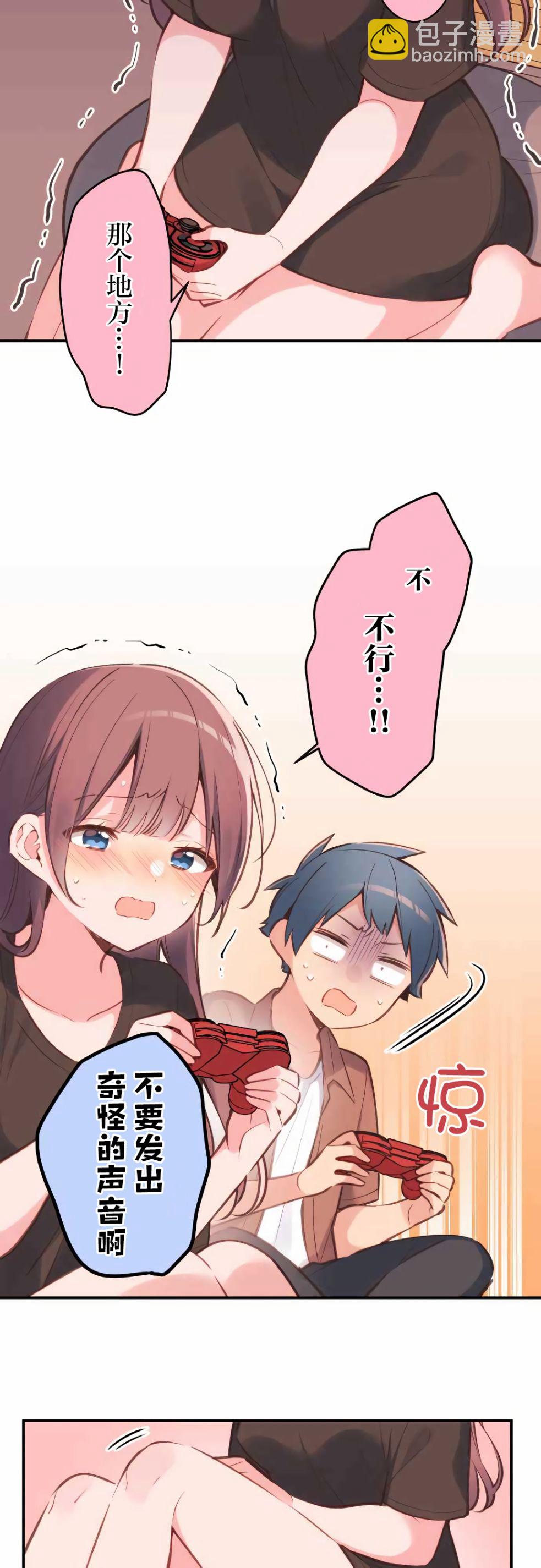 和歌醬今天依然很腹黑 - 第38話 - 3