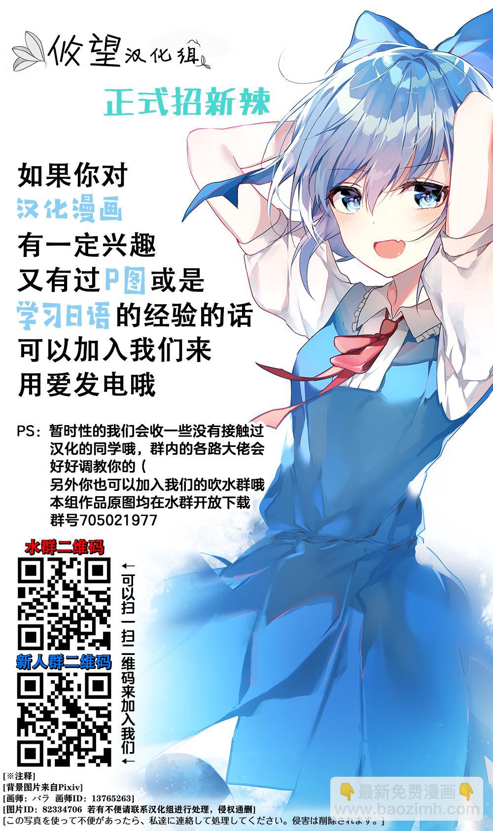 和歌醬今天依然很腹黑 - 第5話 - 5