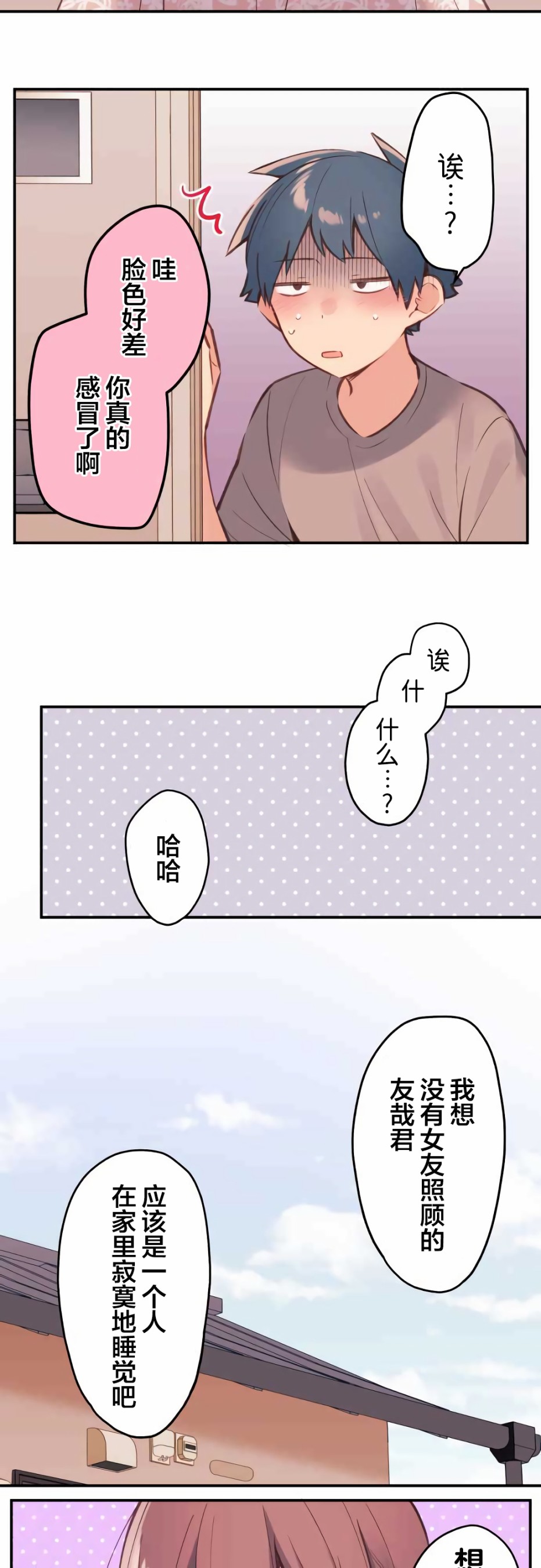 第40话9