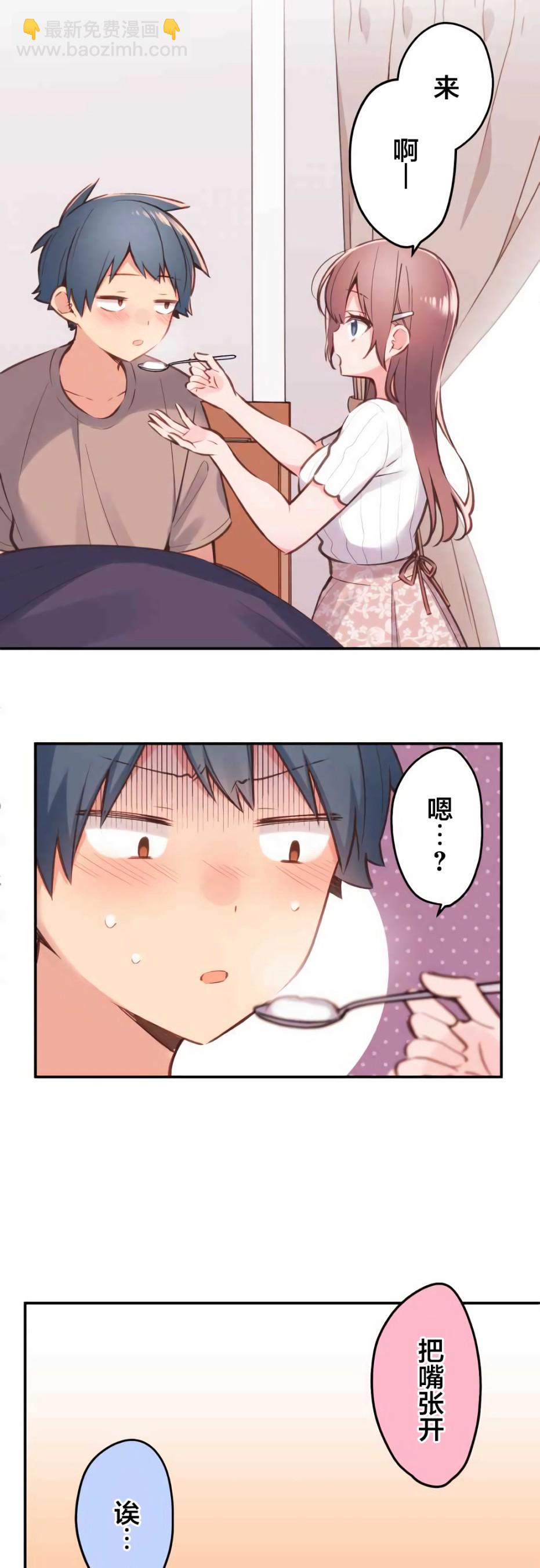 和歌醬今天依然很腹黑 - 第40話 - 6