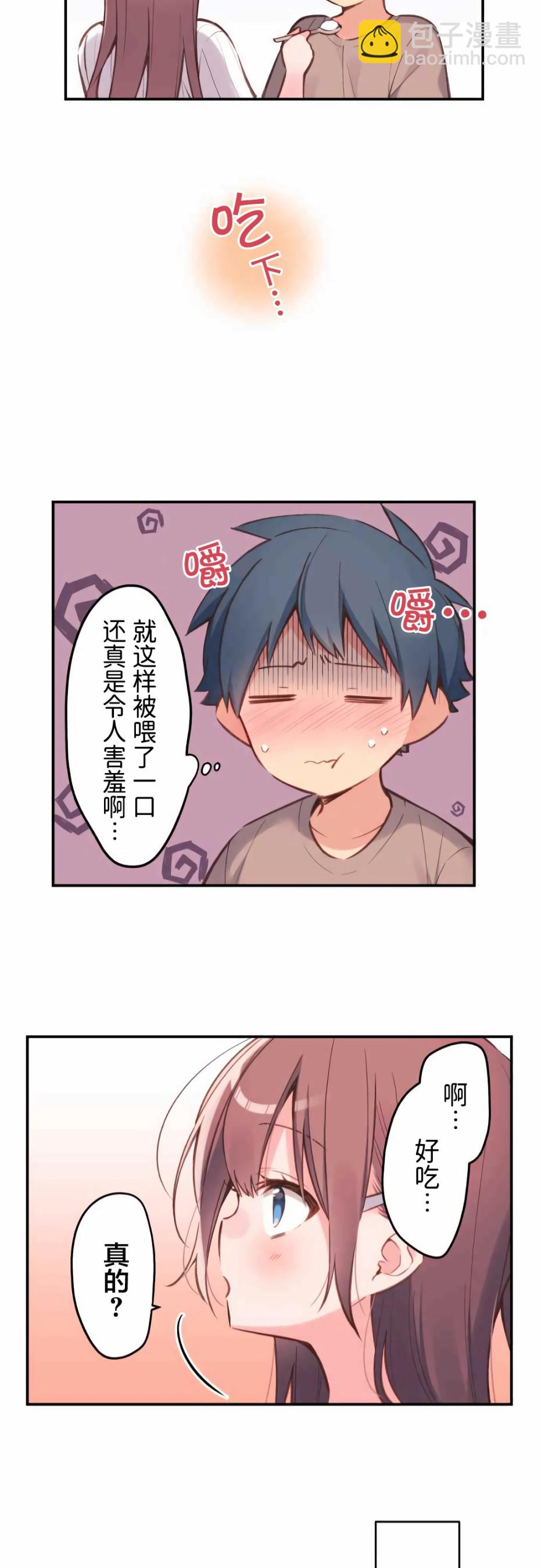 和歌醬今天依然很腹黑 - 第40話 - 3