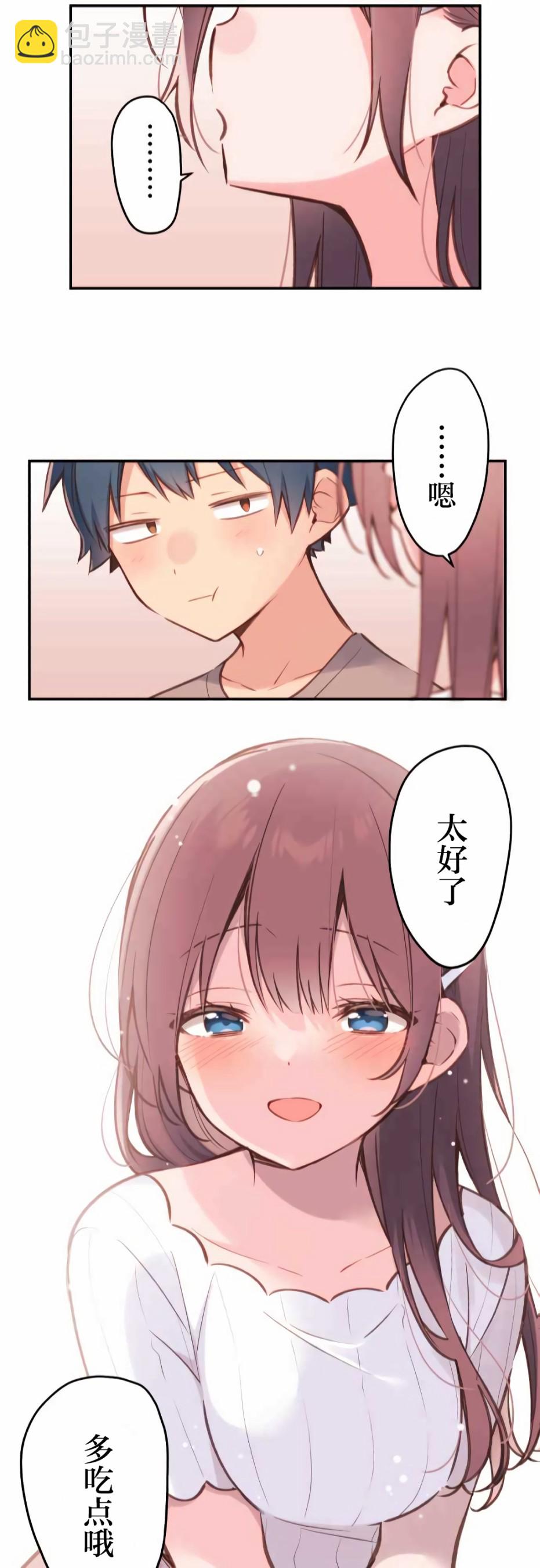 和歌醬今天依然很腹黑 - 第40話 - 5