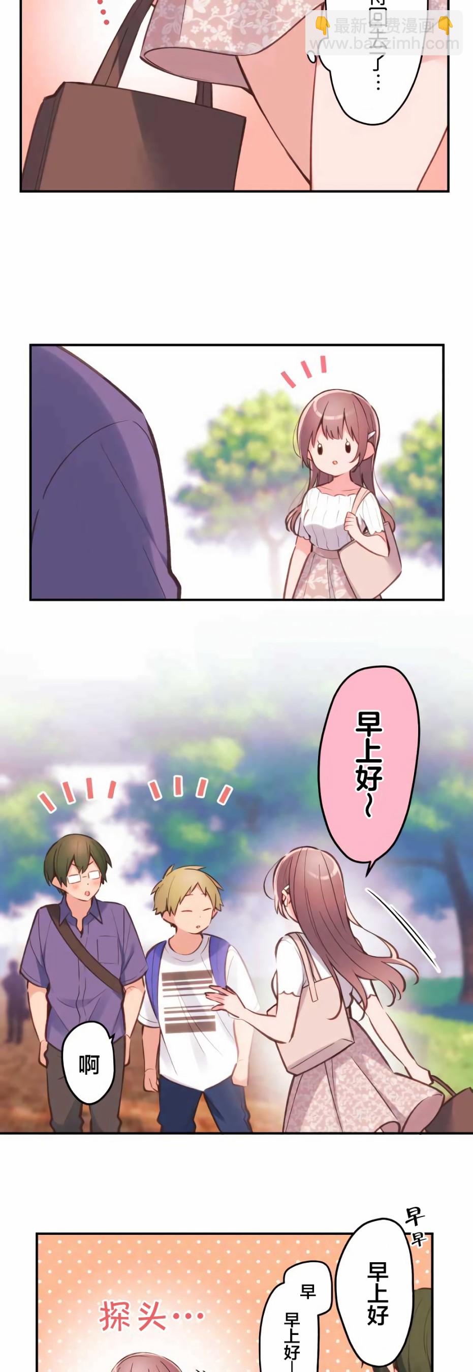 和歌醬今天依然很腹黑 - 第40話 - 4