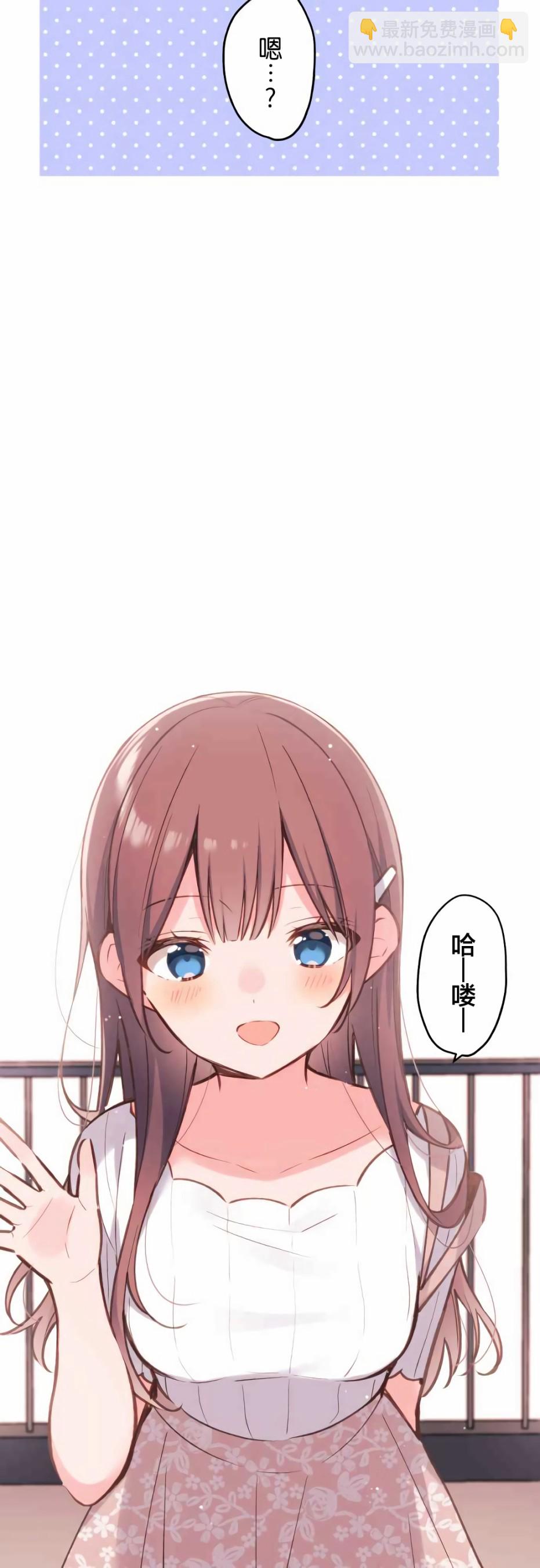 和歌醬今天依然很腹黑 - 第40話 - 3