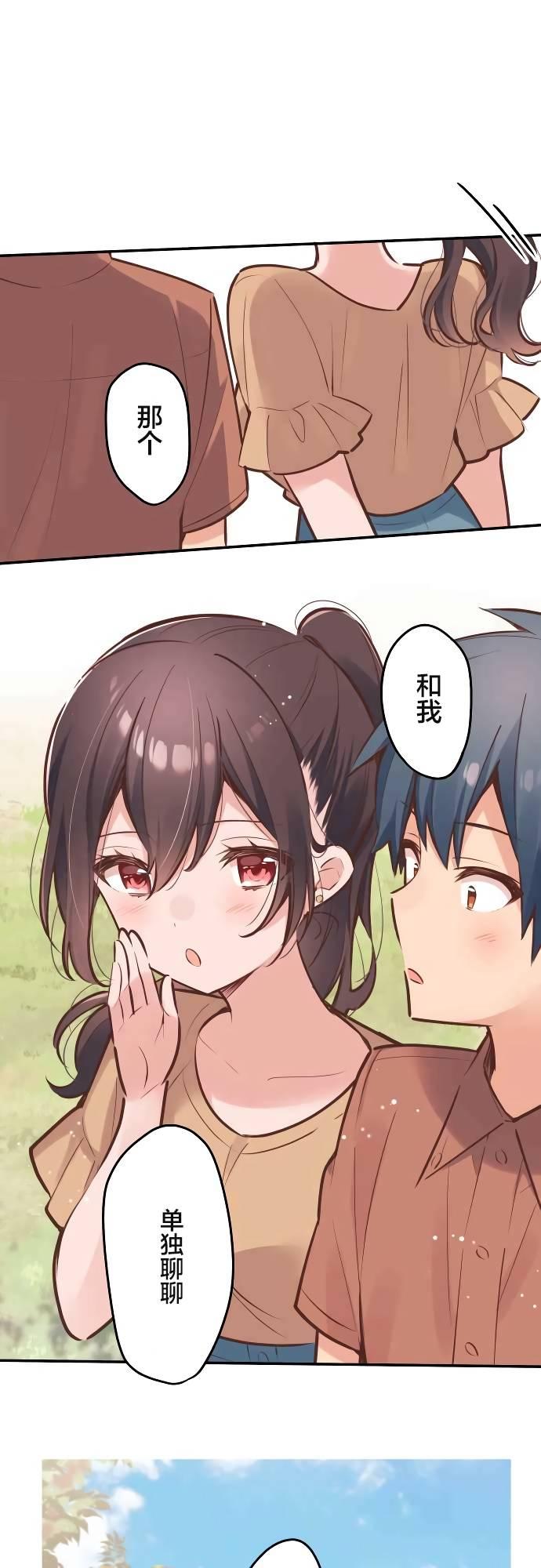 和歌醬今天依然很腹黑 - 第7話 - 1