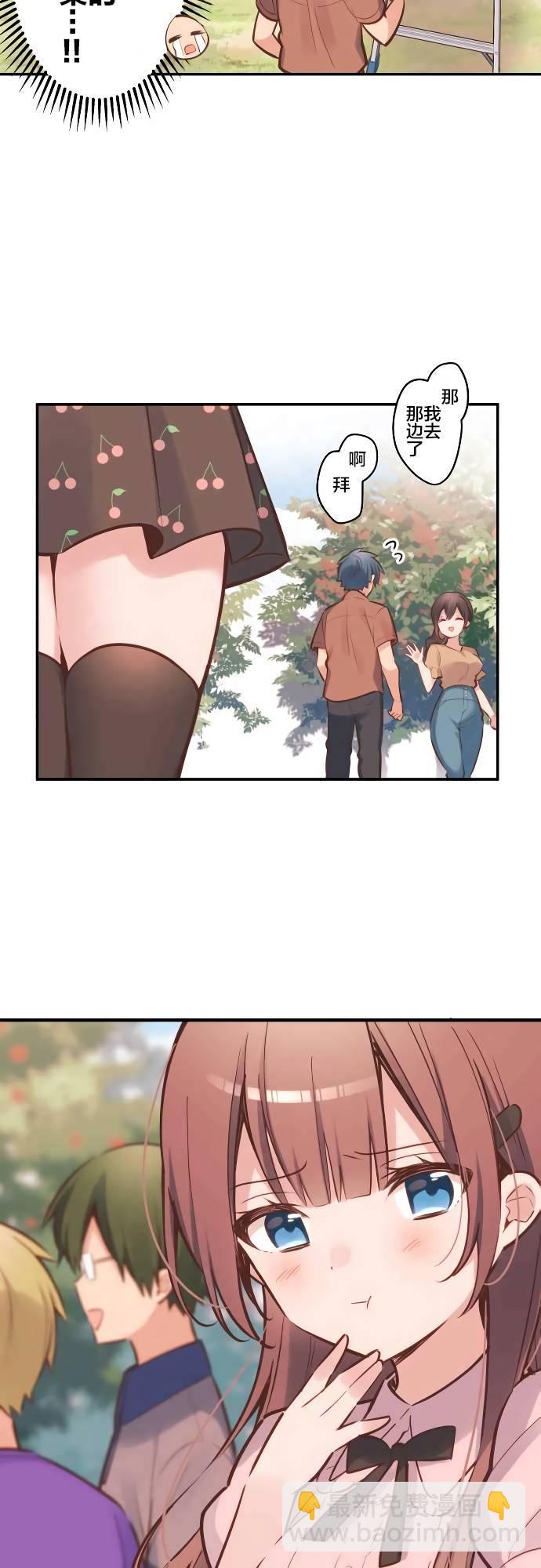 和歌醬今天依然很腹黑 - 第7話 - 4