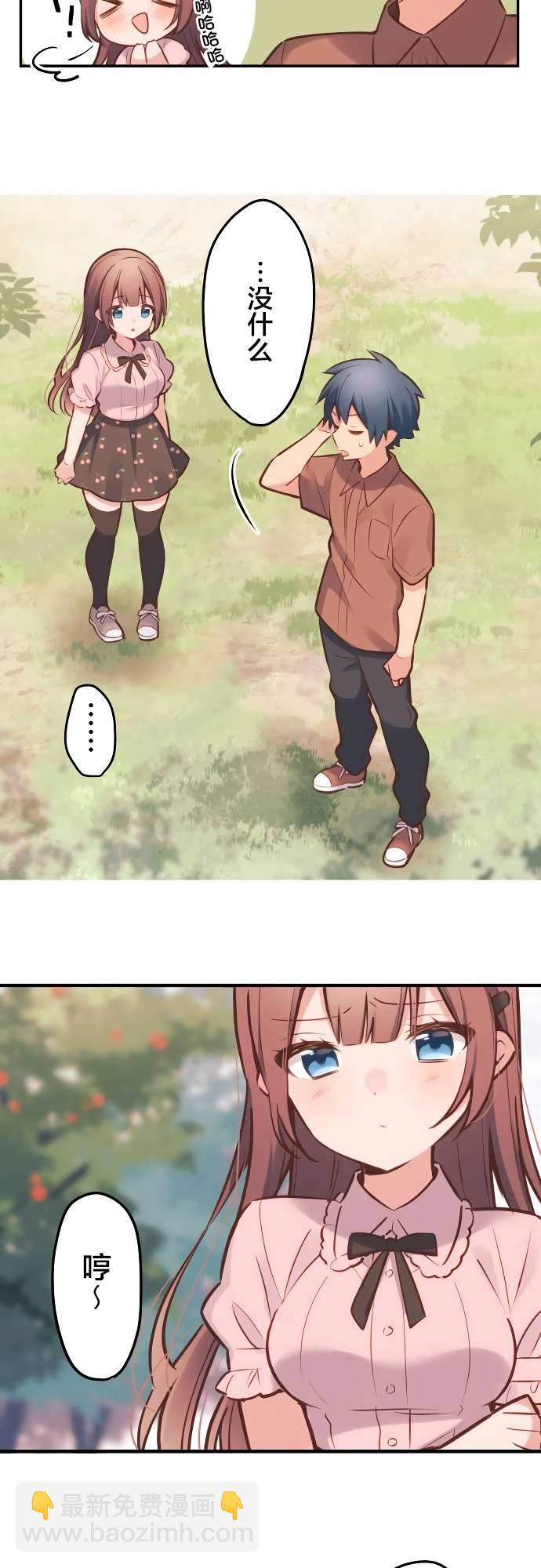 和歌醬今天依然很腹黑 - 第7話 - 3