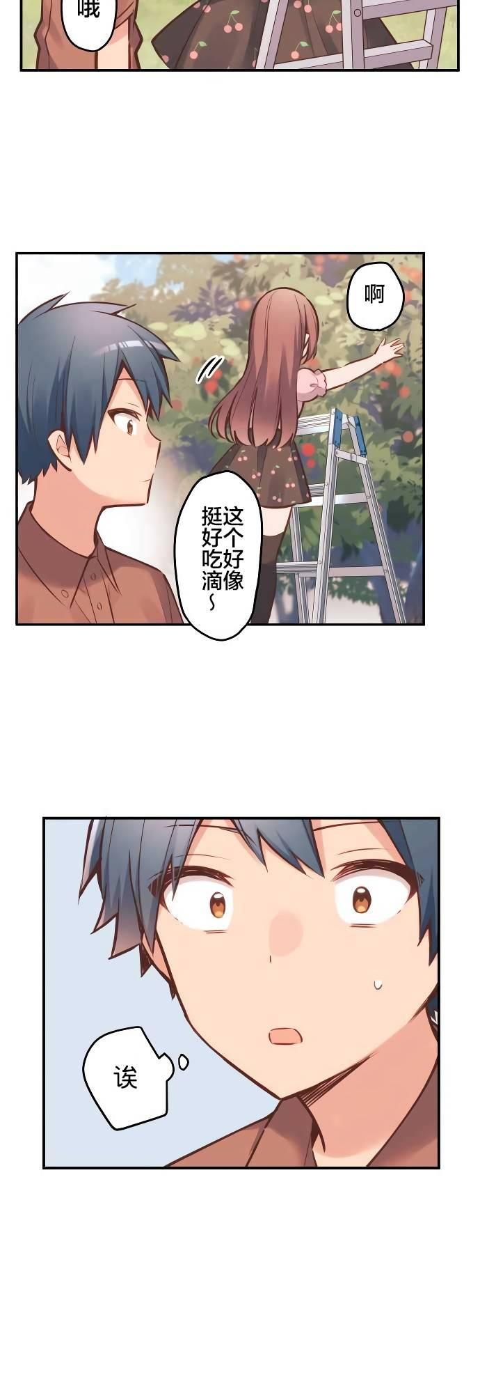 和歌醬今天依然很腹黑 - 第7話 - 5