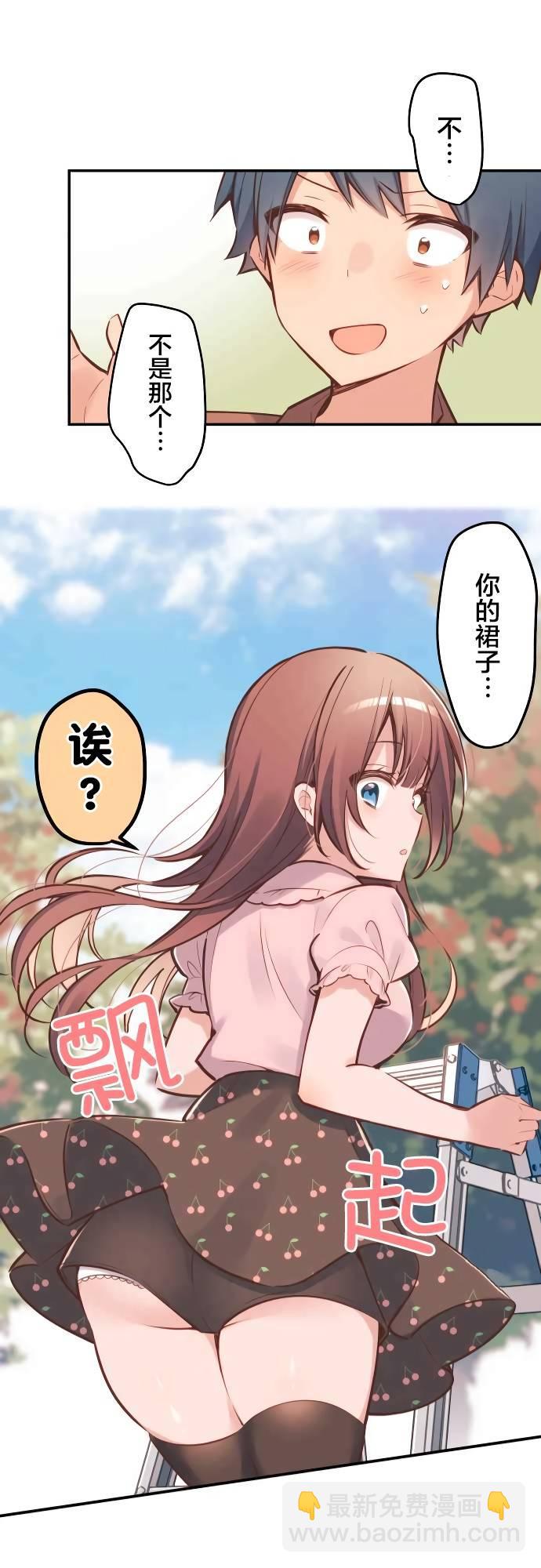 和歌醬今天依然很腹黑 - 第7話 - 3