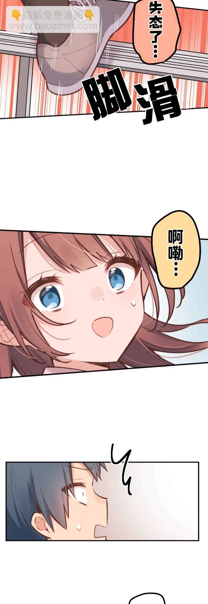 和歌醬今天依然很腹黑 - 第7話 - 5