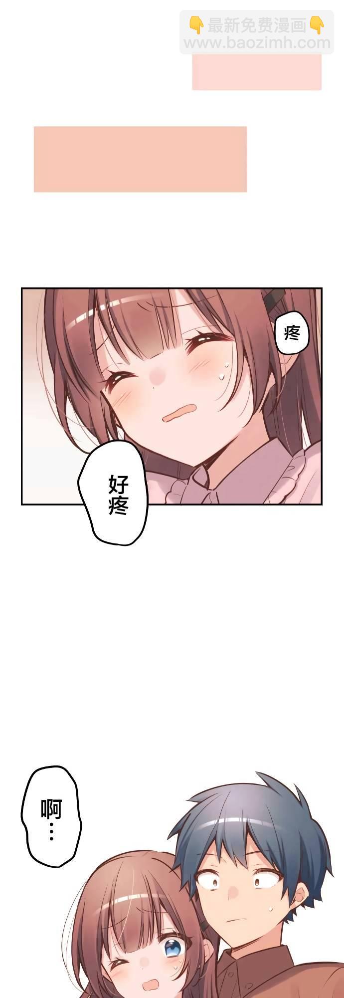 和歌醬今天依然很腹黑 - 第7話 - 1