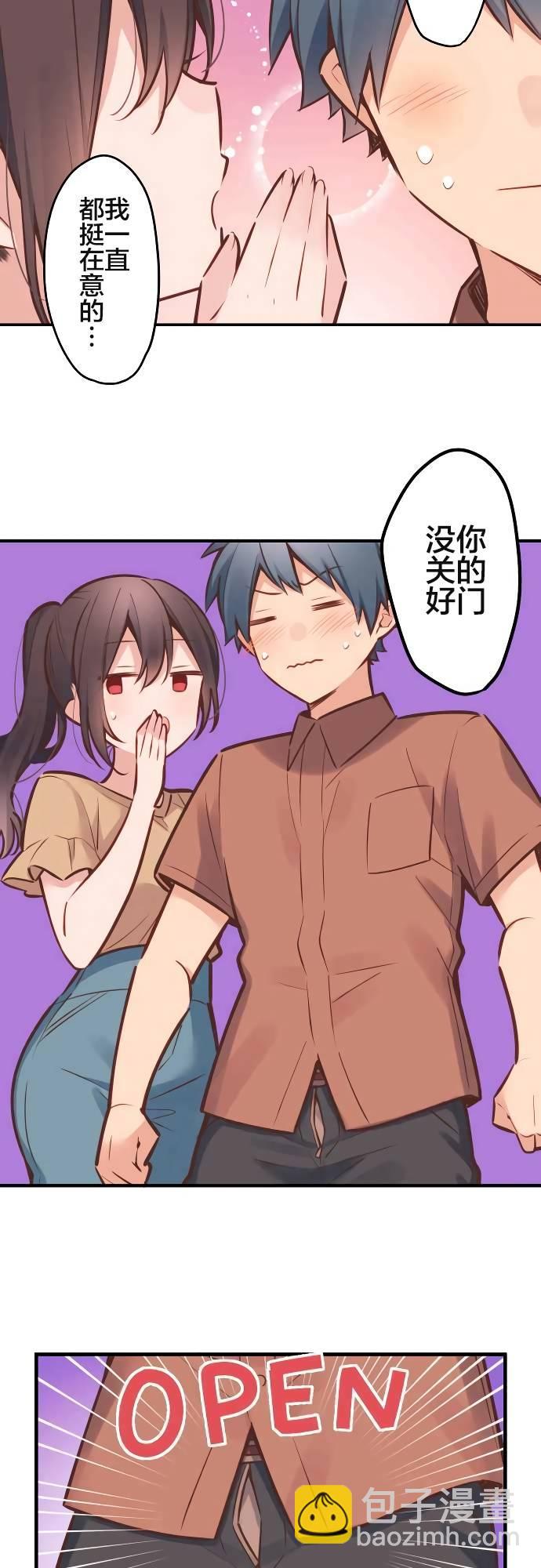 和歌醬今天依然很腹黑 - 第7話 - 4