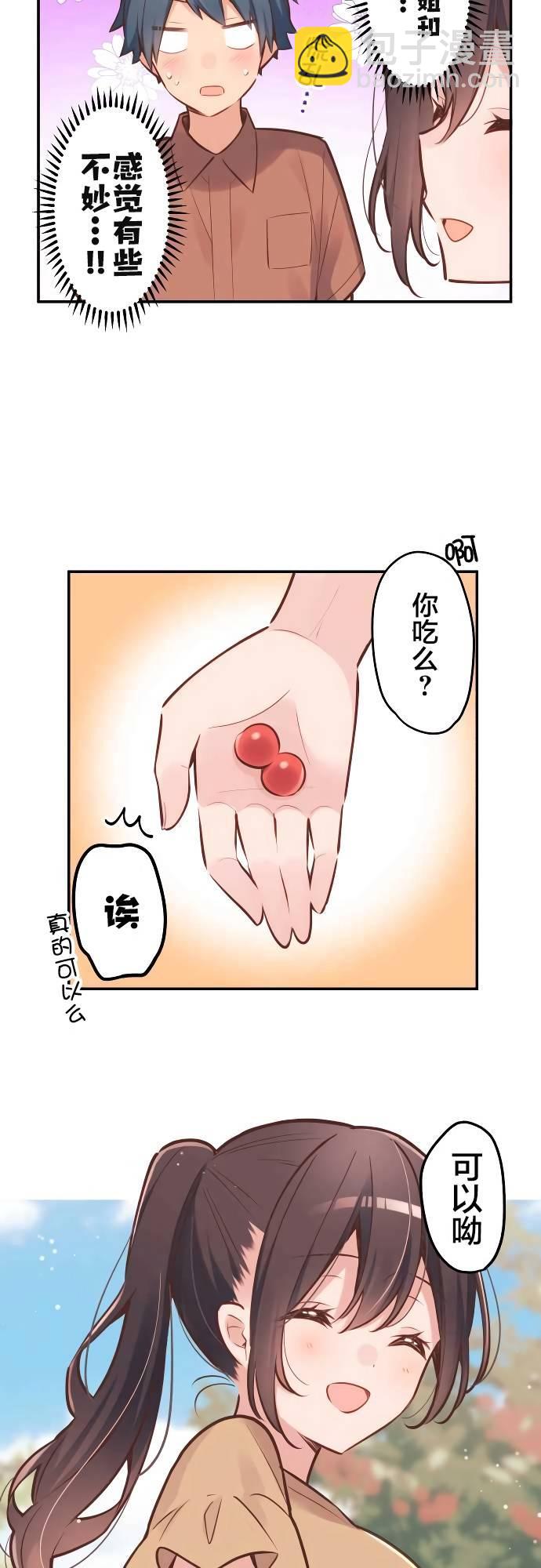 和歌醬今天依然很腹黑 - 第7話 - 2