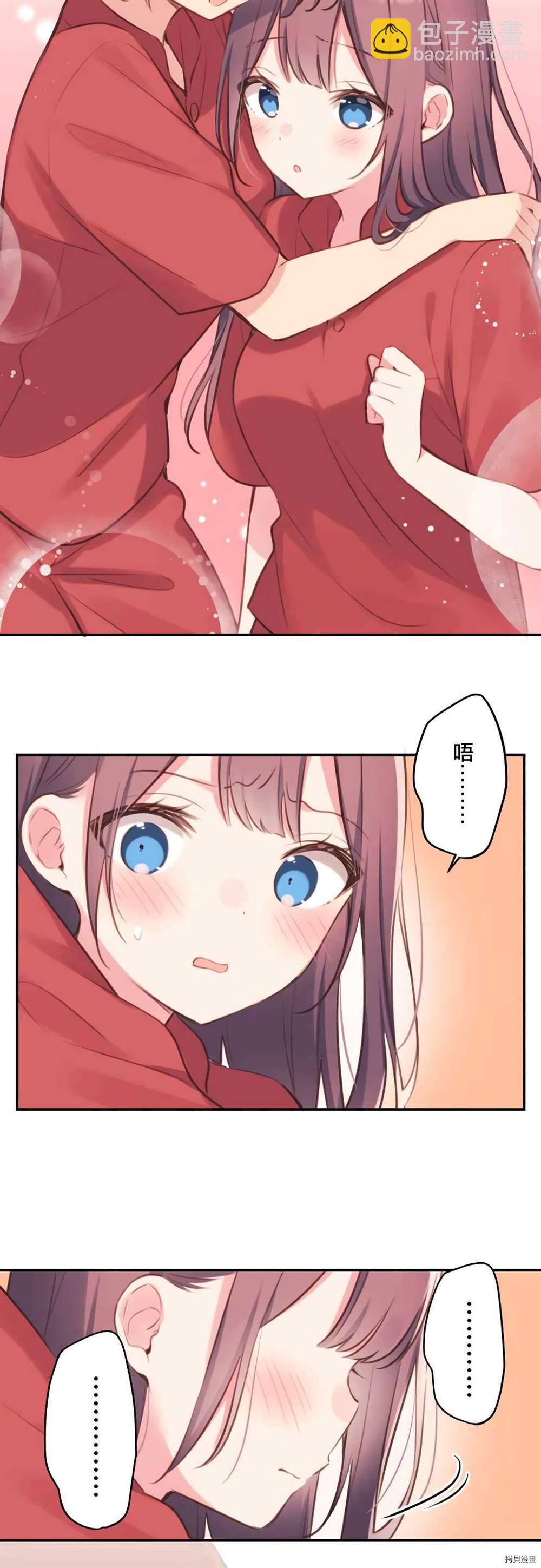 和歌醬今天依然很腹黑 - 第75話 - 2