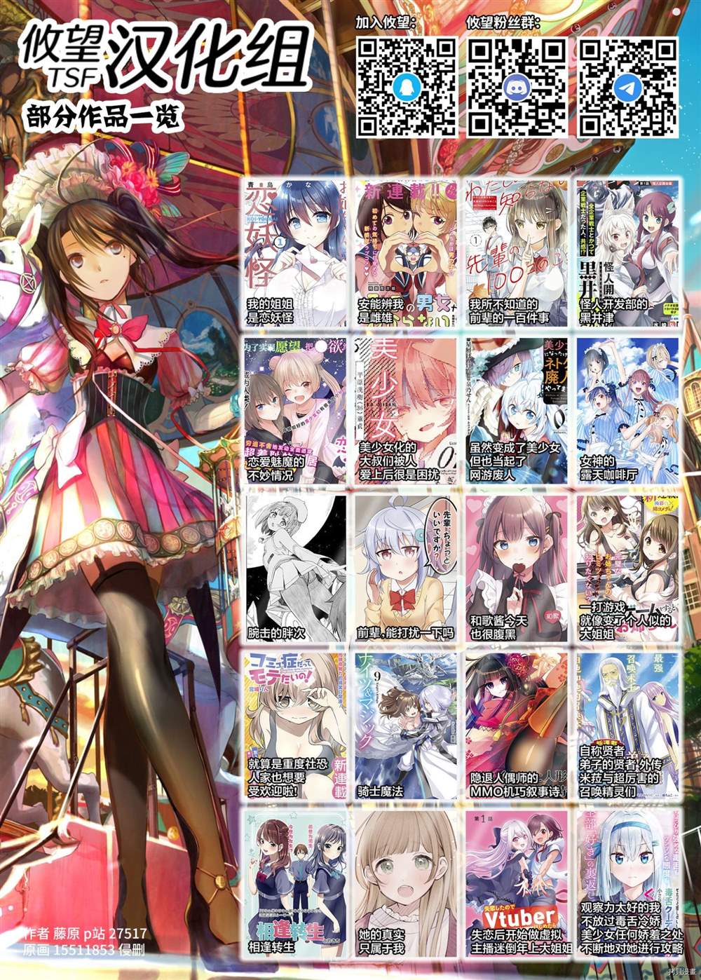 和歌醬今天依然很腹黑 - 第75話 - 2