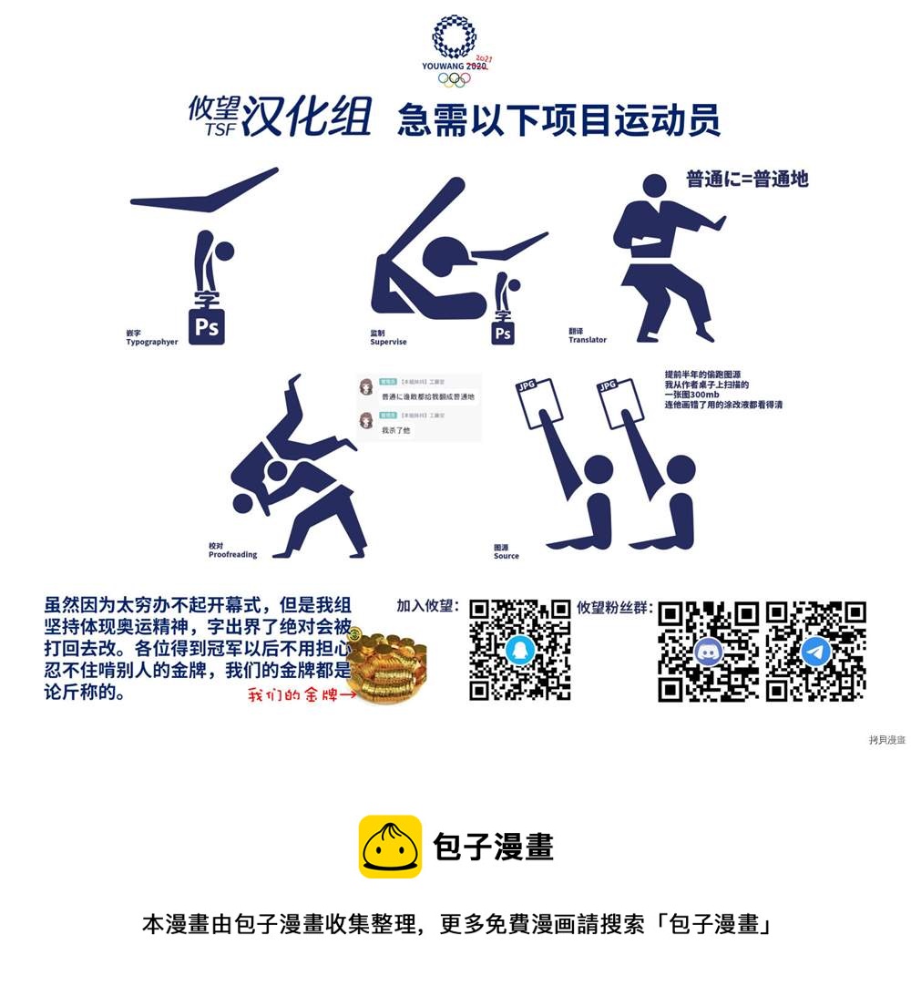 和歌醬今天依然很腹黑 - 第75話 - 3