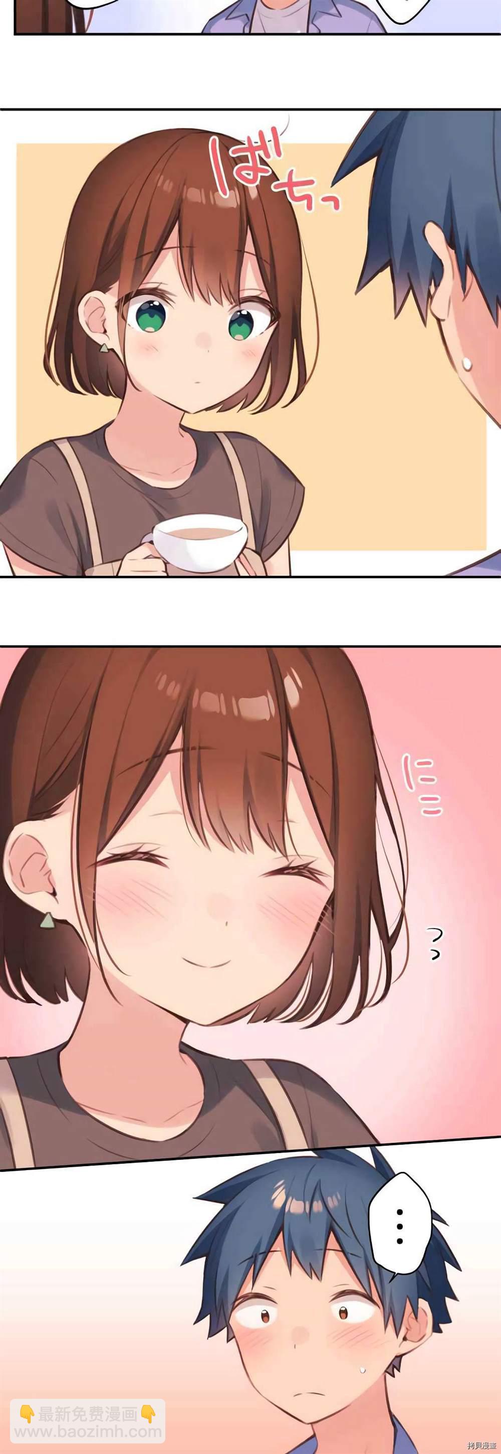 和歌醬今天依然很腹黑 - 第77話 - 4