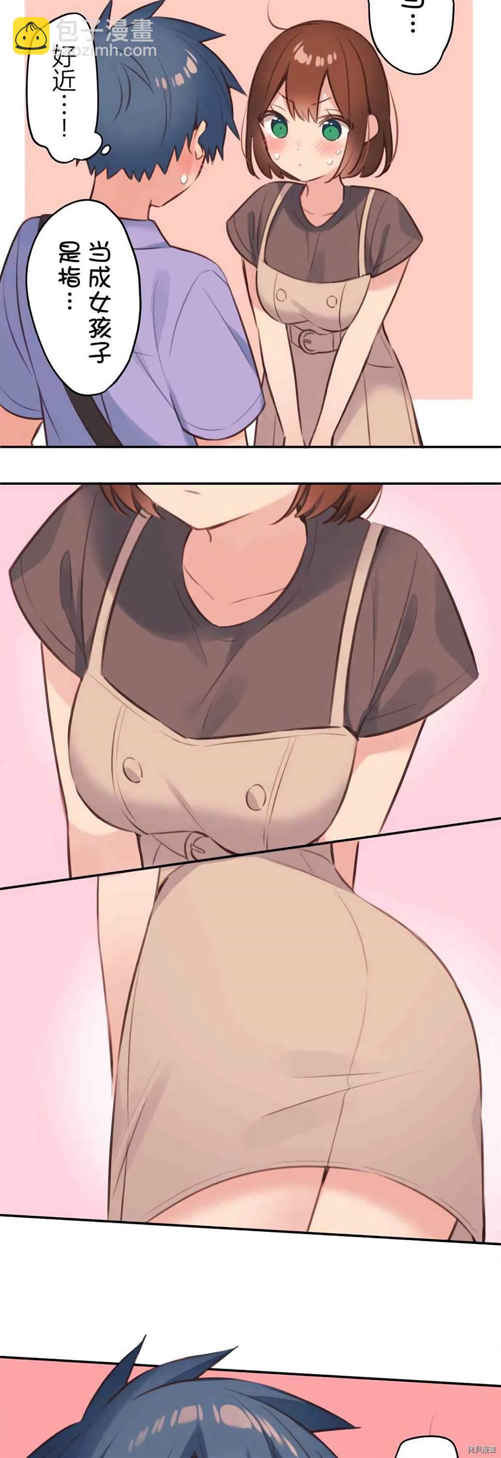 和歌醬今天依然很腹黑 - 第77話 - 1