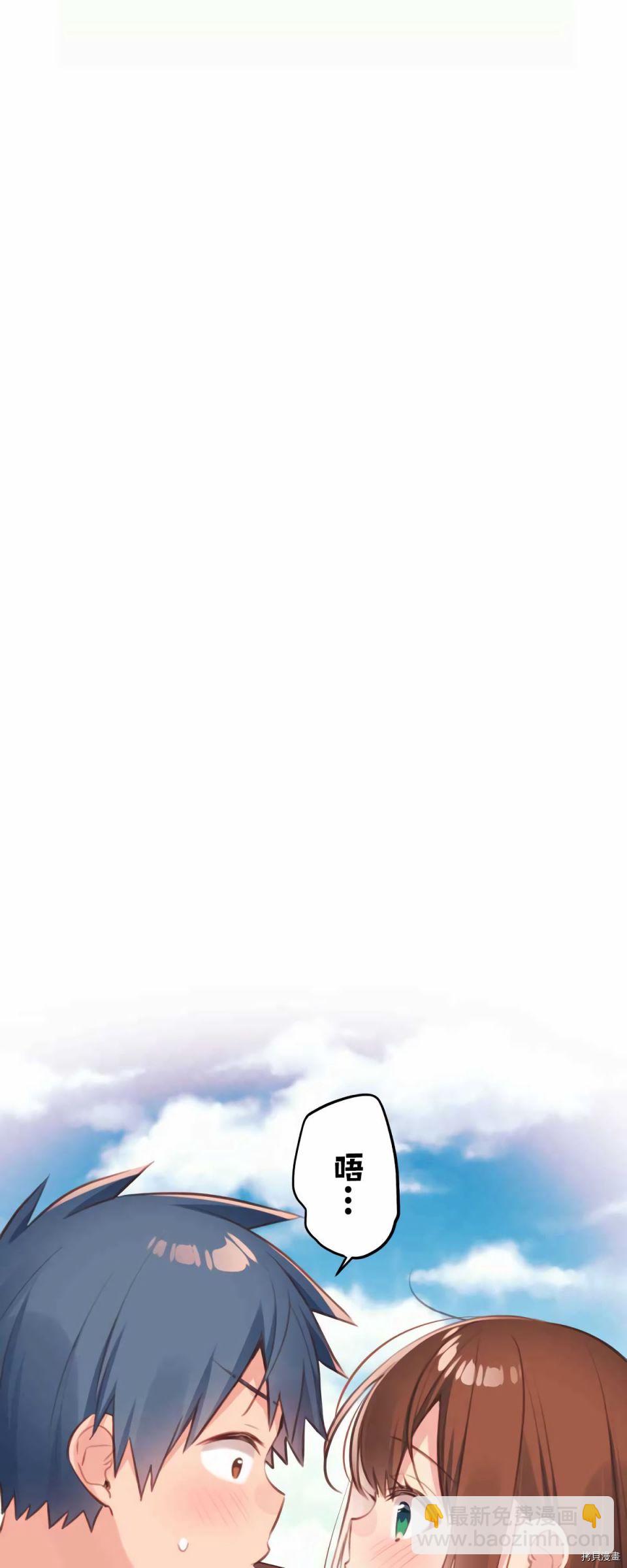 和歌醬今天依然很腹黑 - 第79話 - 6