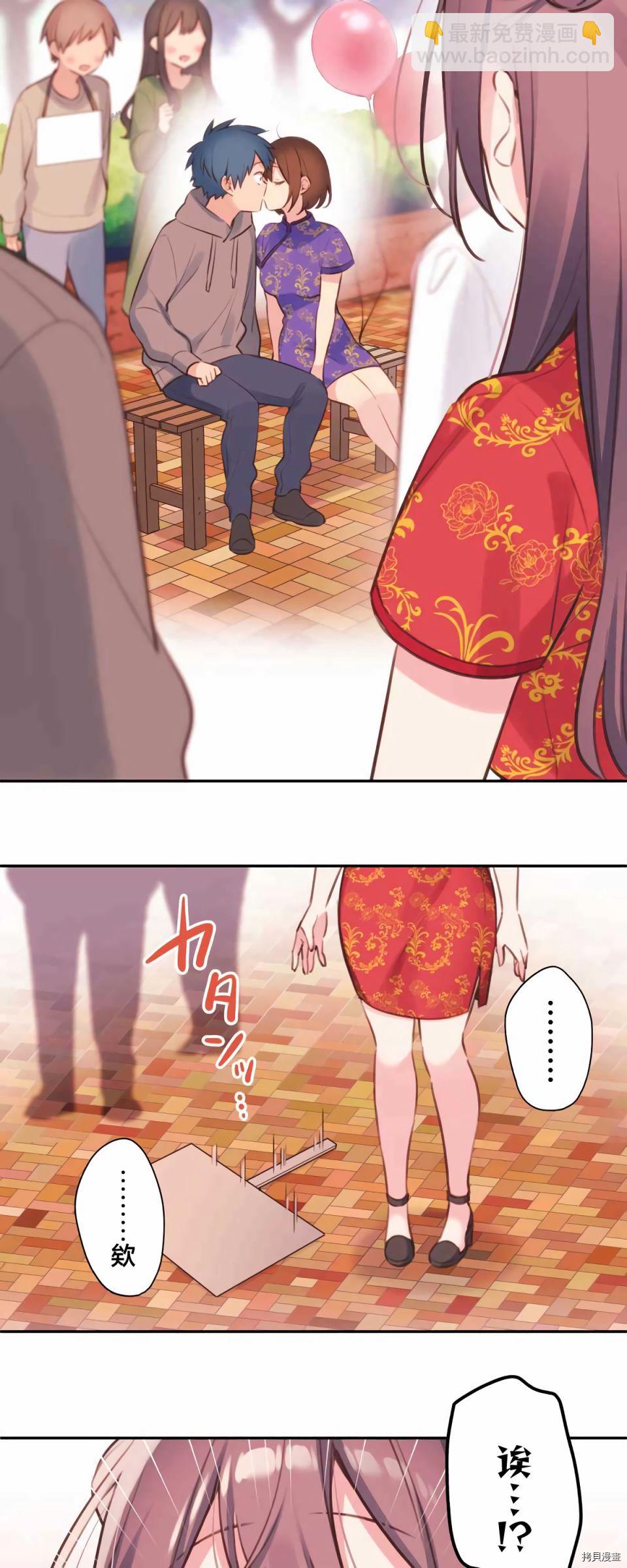 和歌醬今天依然很腹黑 - 第79話 - 2