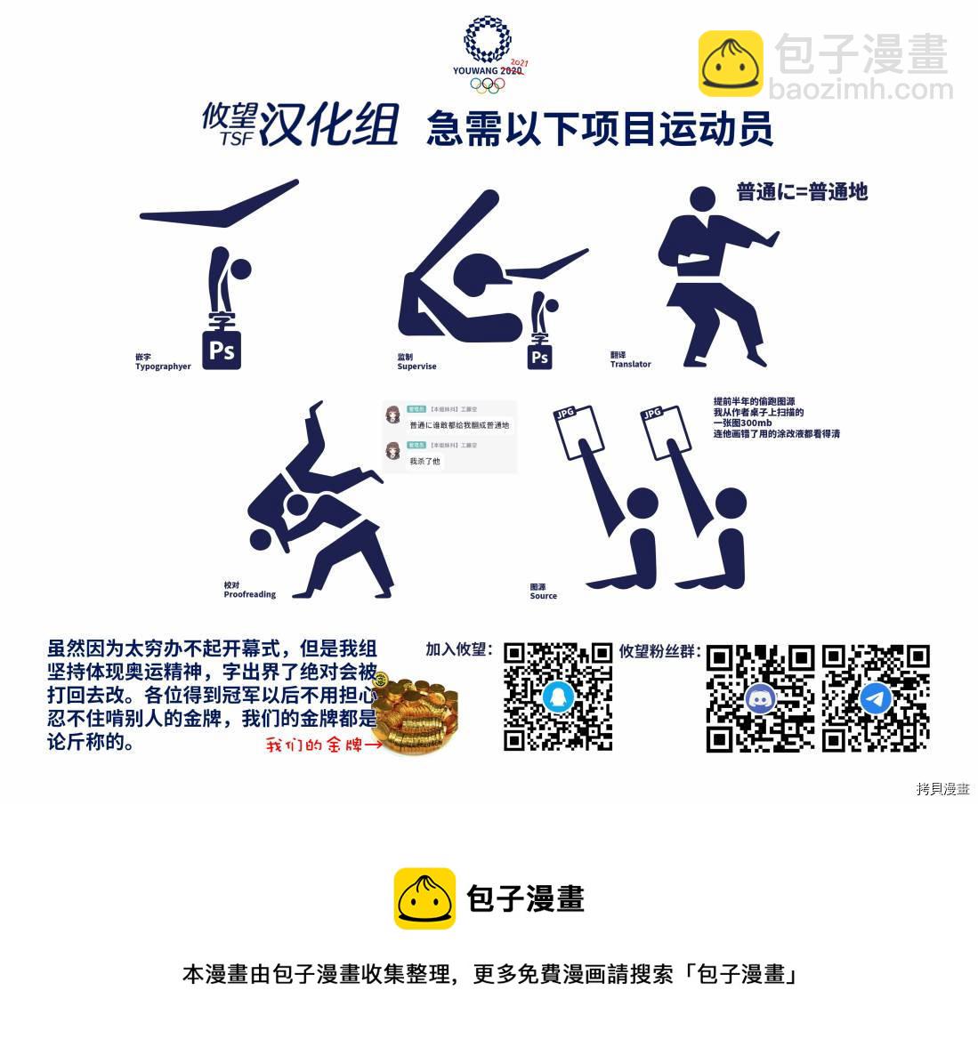 和歌醬今天依然很腹黑 - 第81話 - 6