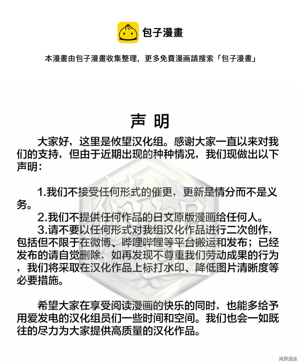 和歌醬今天依然很腹黑 - 第83話(1/2) - 1