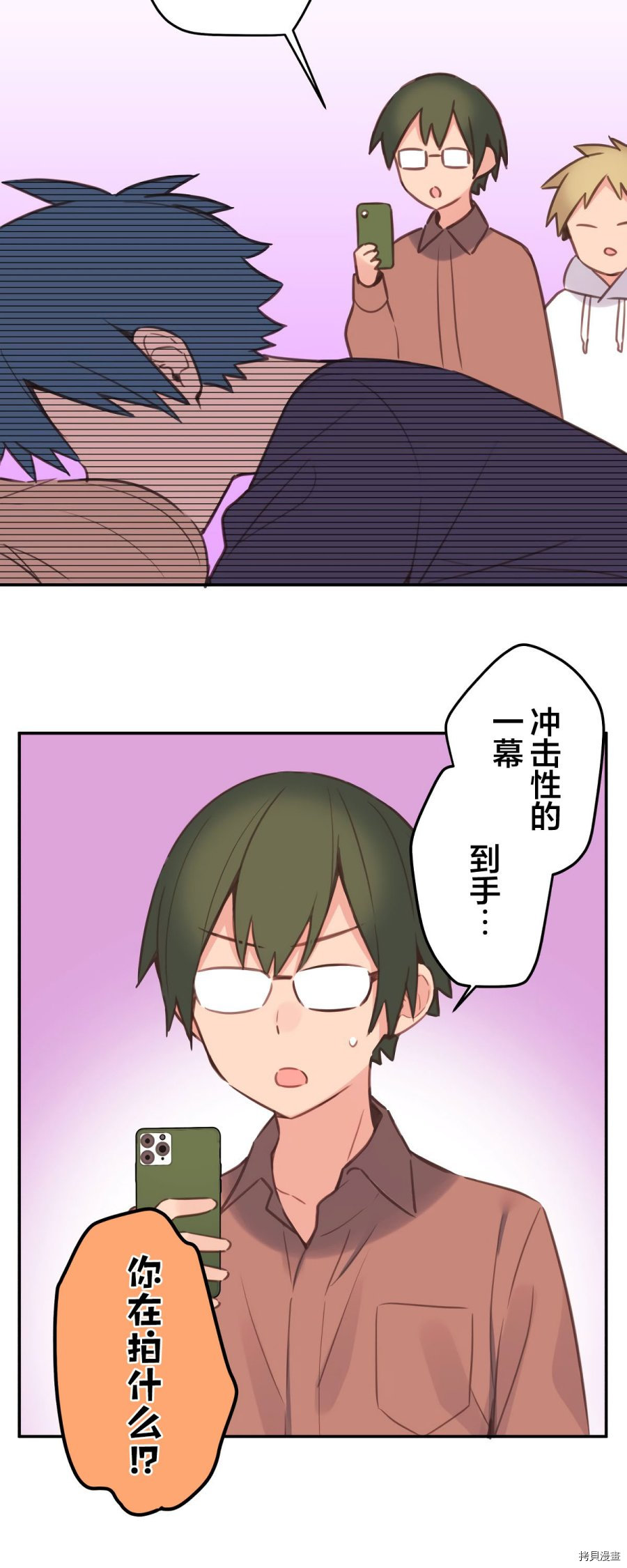 和歌醬今天依然很腹黑 - 第83話(1/2) - 6