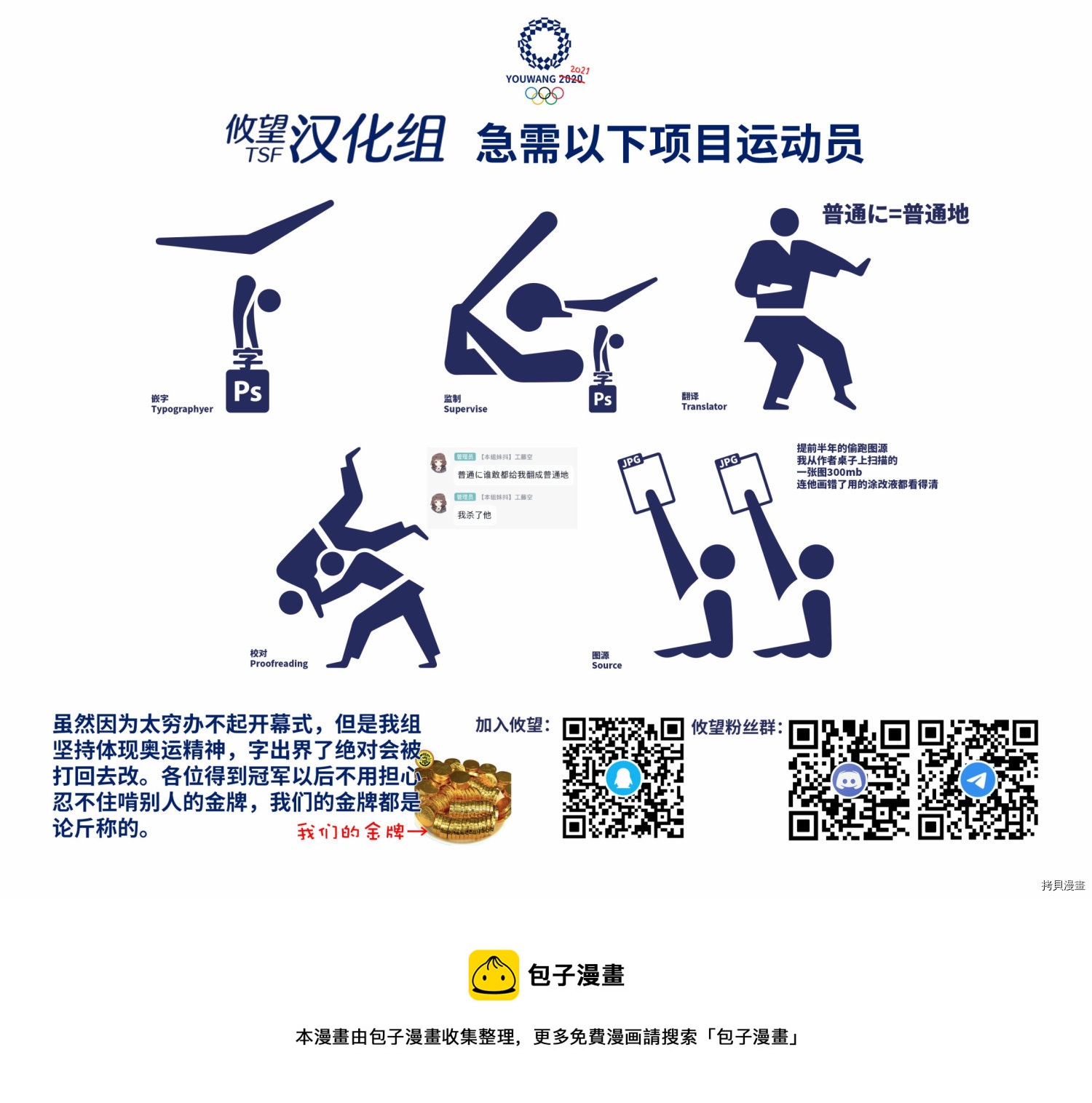 和歌醬今天依然很腹黑 - 第83話(2/2) - 1