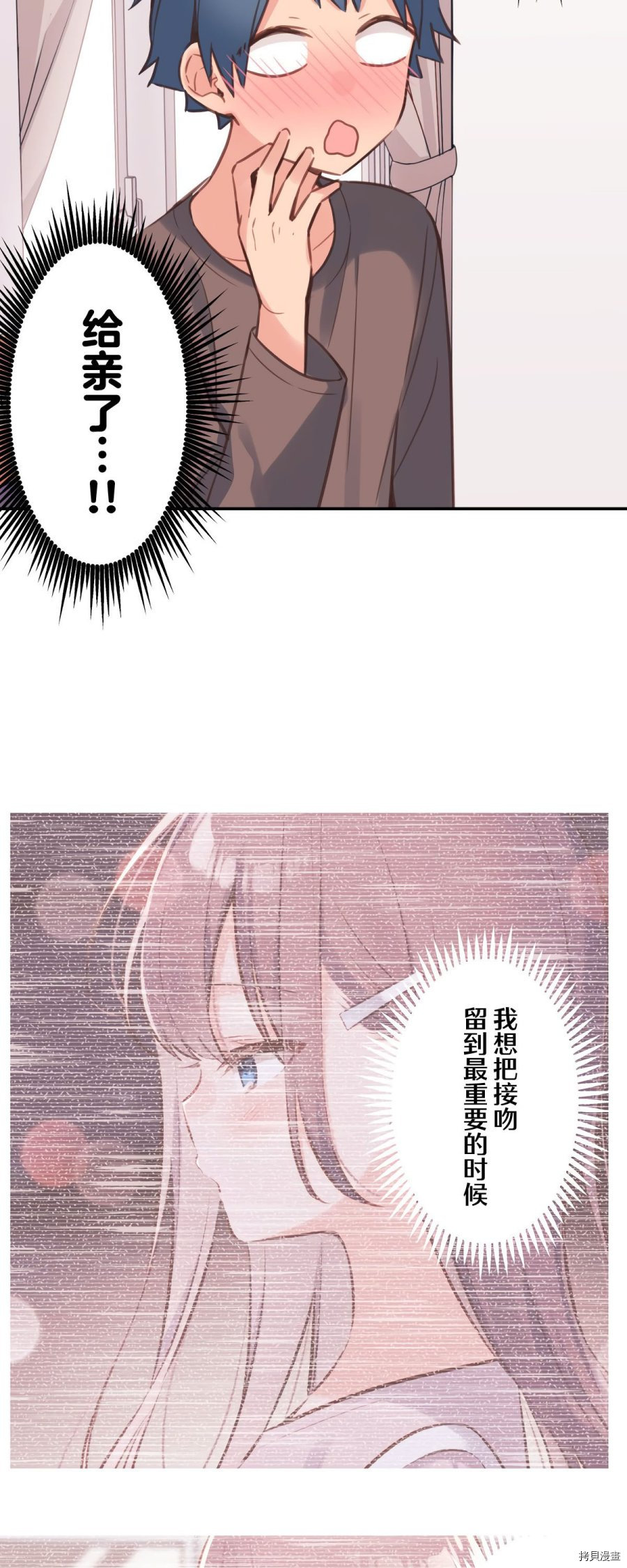 和歌醬今天依然很腹黑 - 第83話(1/2) - 8