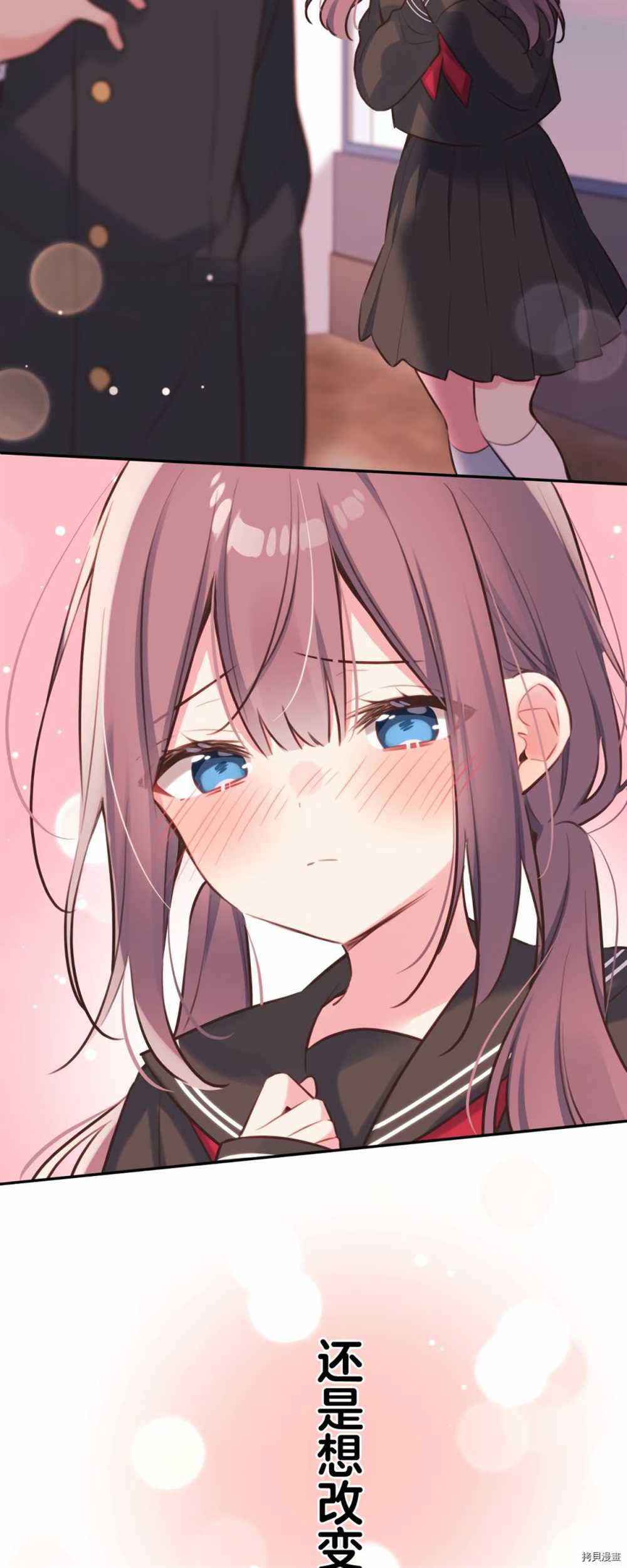 和歌醬今天依然很腹黑 - 第85話 - 1