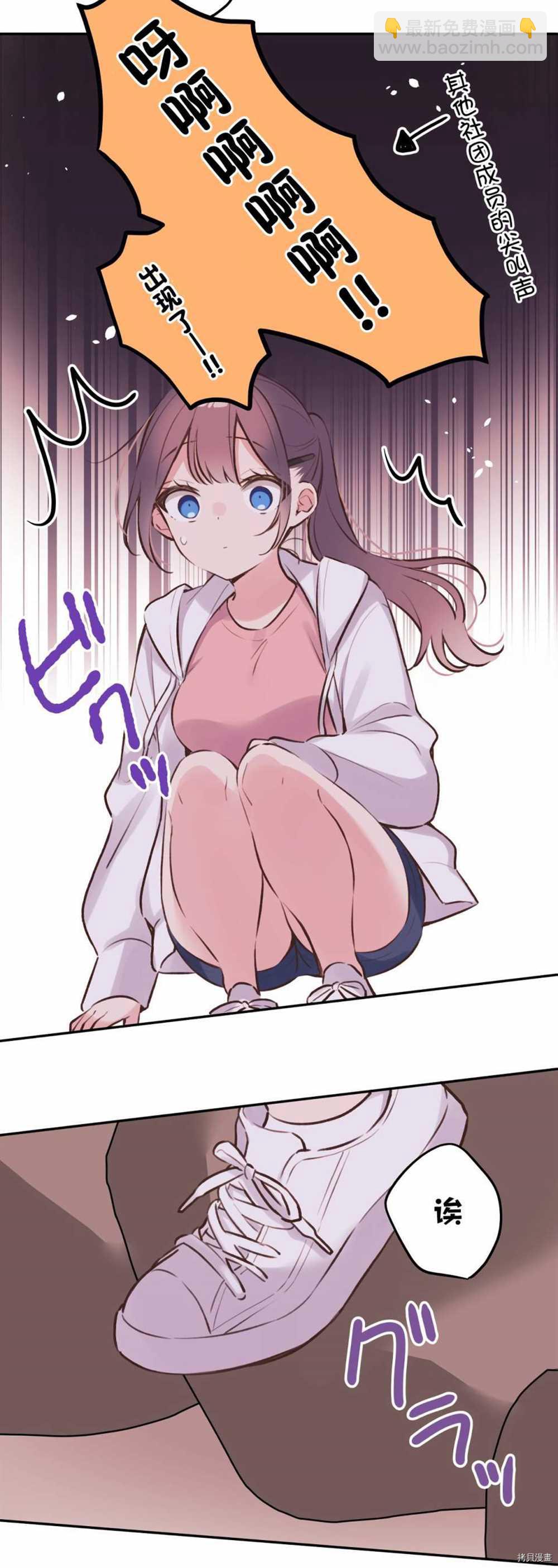 和歌醬今天依然很腹黑 - 第87話 - 5