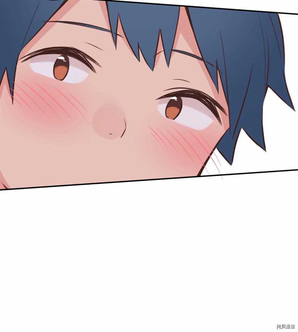 和歌醬今天依然很腹黑 - 第87話 - 4