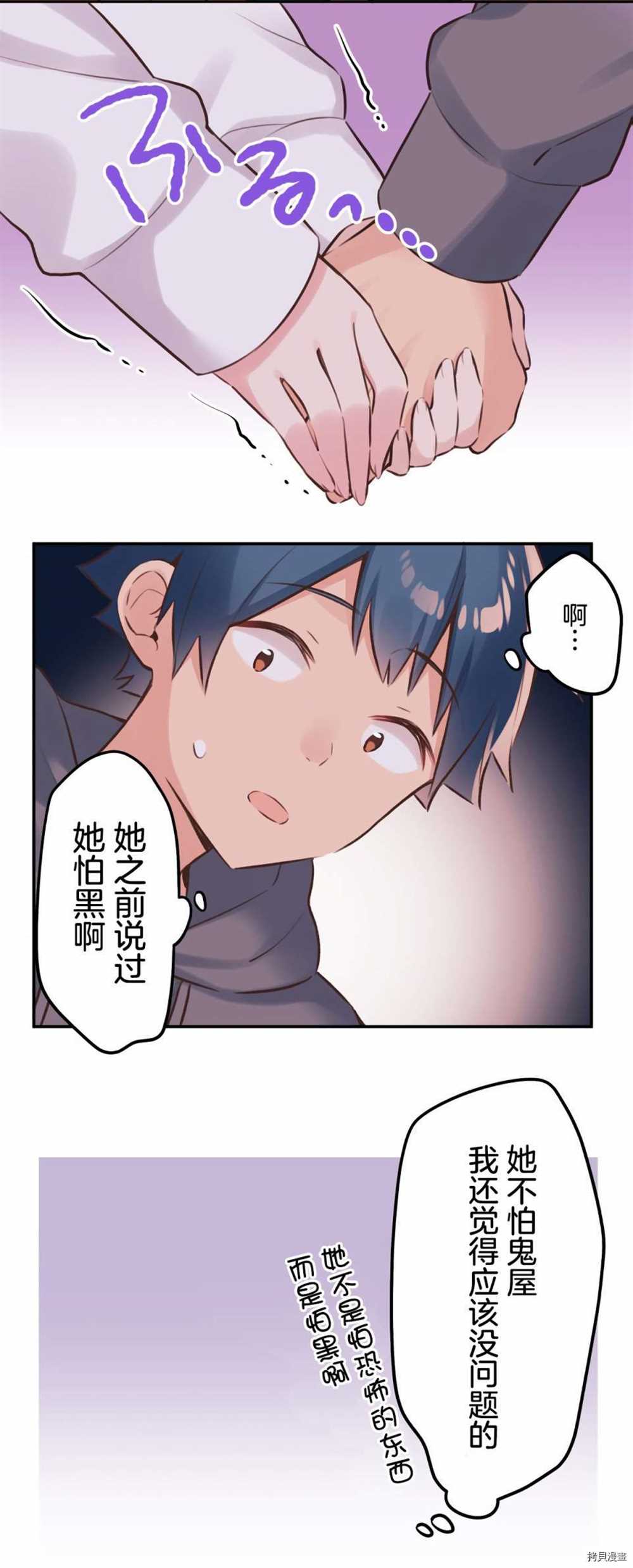 第87话8