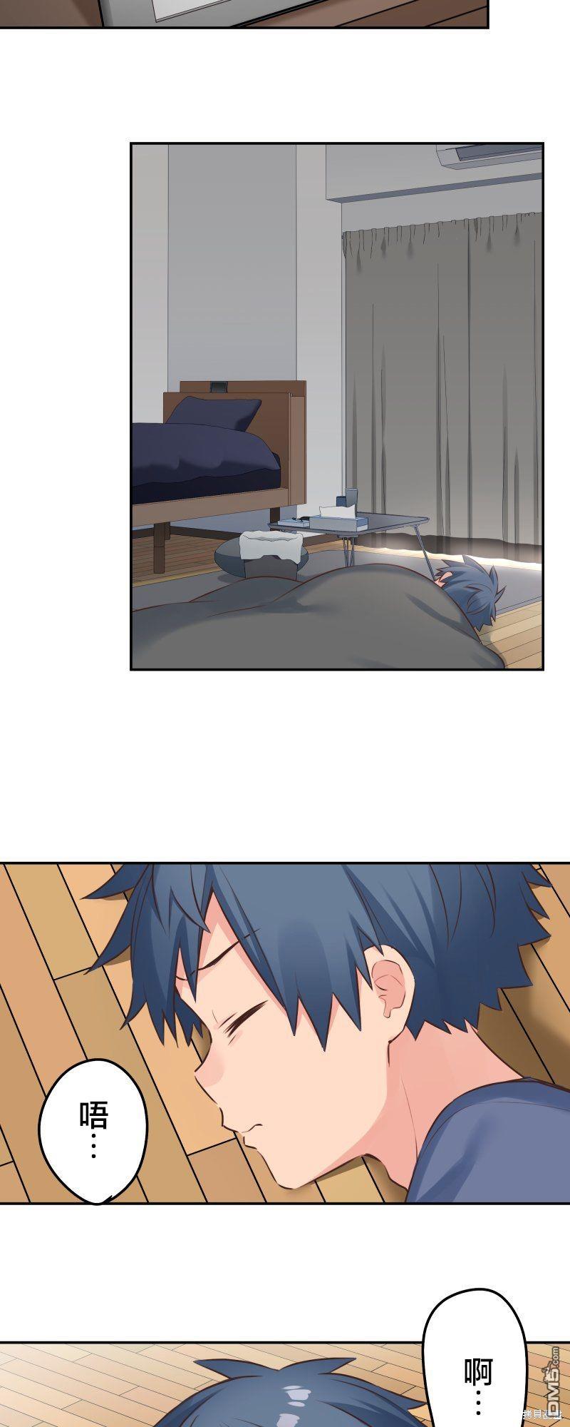 和歌醬今天依然很腹黑 - 第120話 - 3