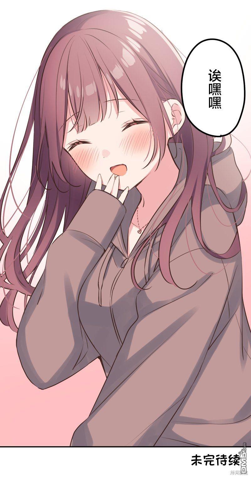 和歌醬今天依然很腹黑 - 第120話 - 7