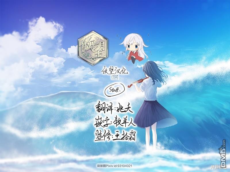 和歌醬今天依然很腹黑 - 第120話 - 1