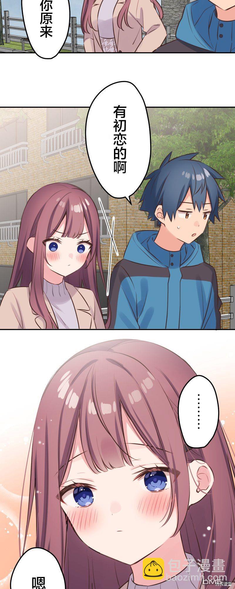 和歌醬今天依然很腹黑 - 第122話 - 1