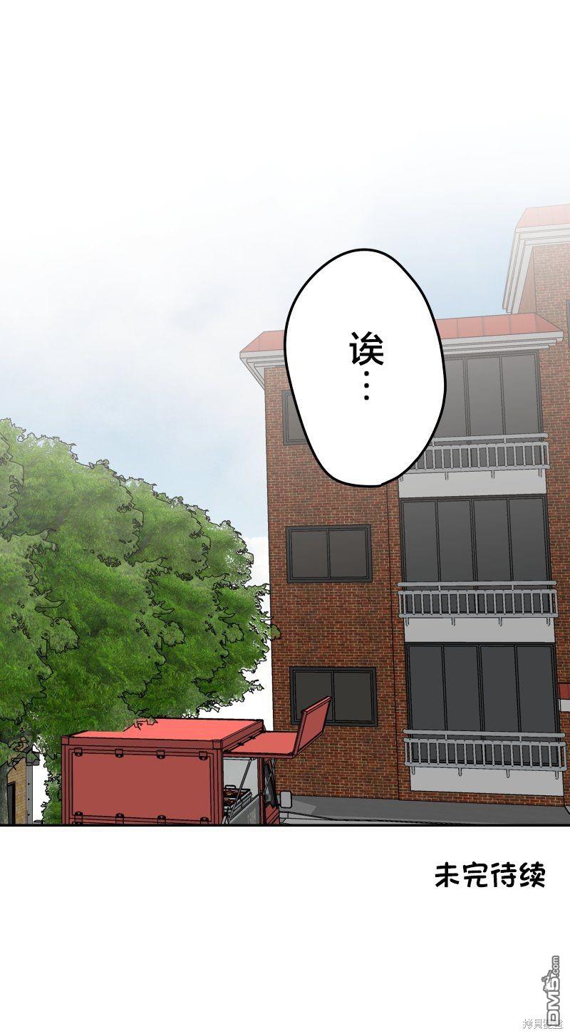 和歌醬今天依然很腹黑 - 第122話 - 2