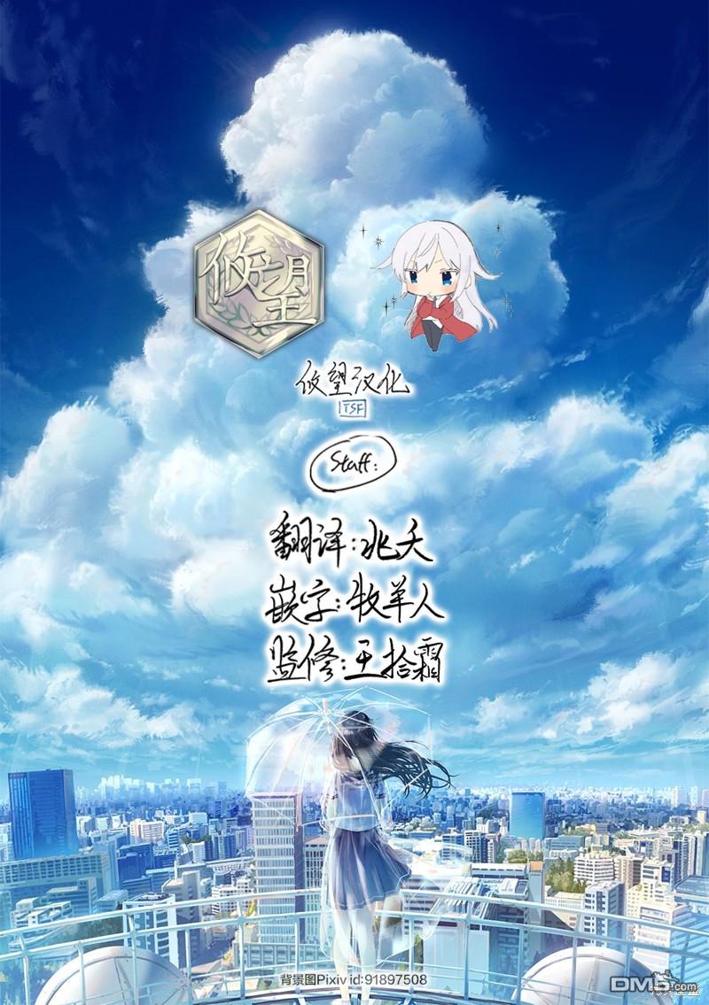 和歌醬今天依然很腹黑 - 第122話 - 3