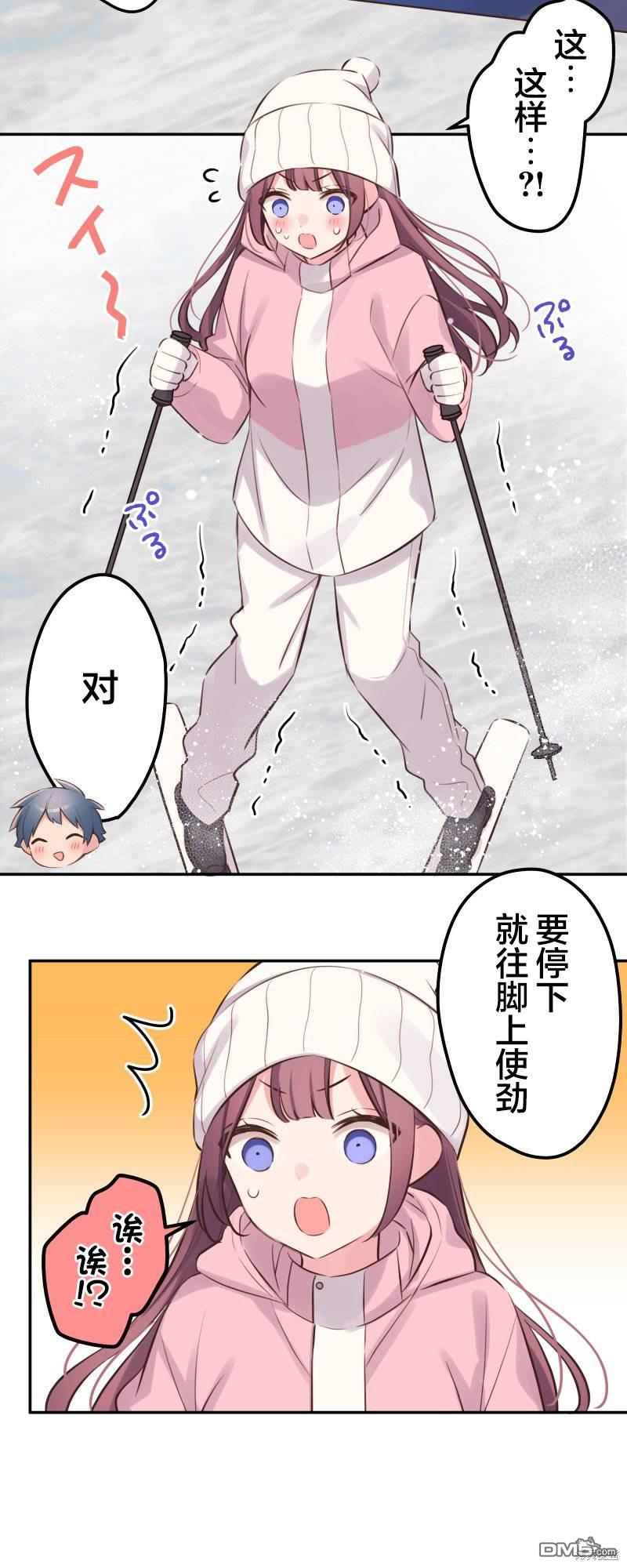 和歌醬今天依然很腹黑 - 第126話 - 2