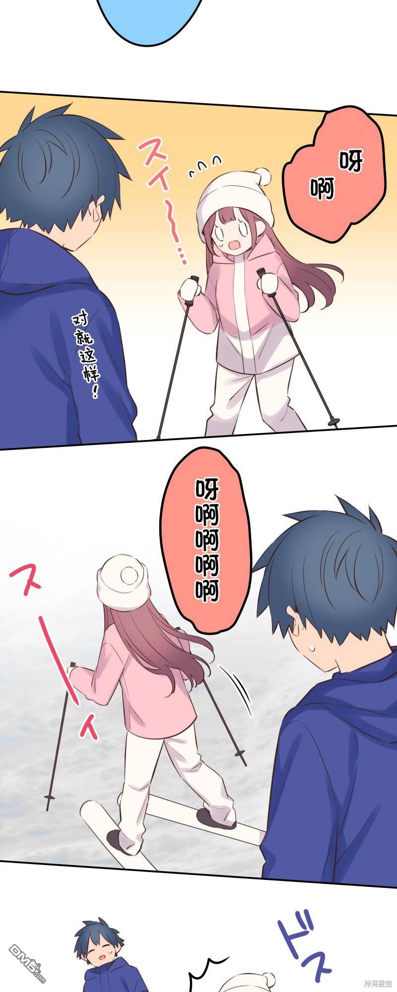 和歌醬今天依然很腹黑 - 第126話 - 5