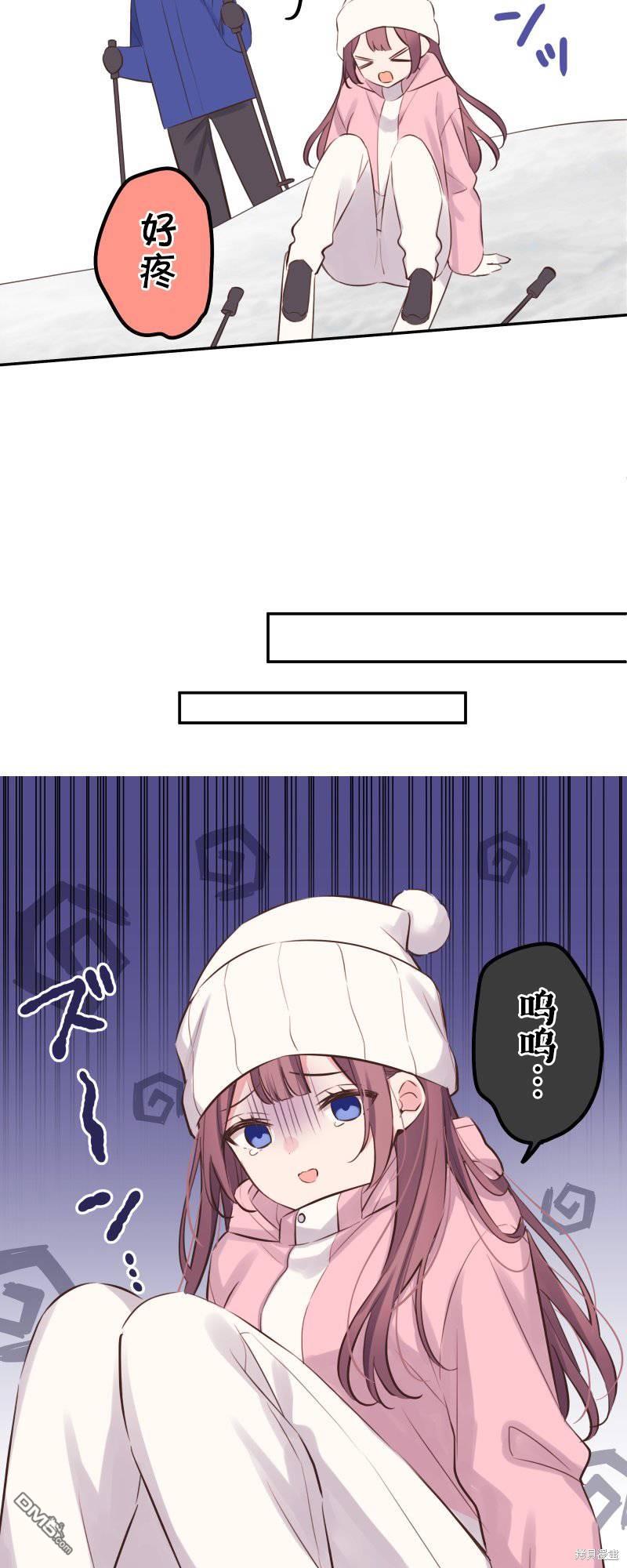 和歌醬今天依然很腹黑 - 第126話 - 6