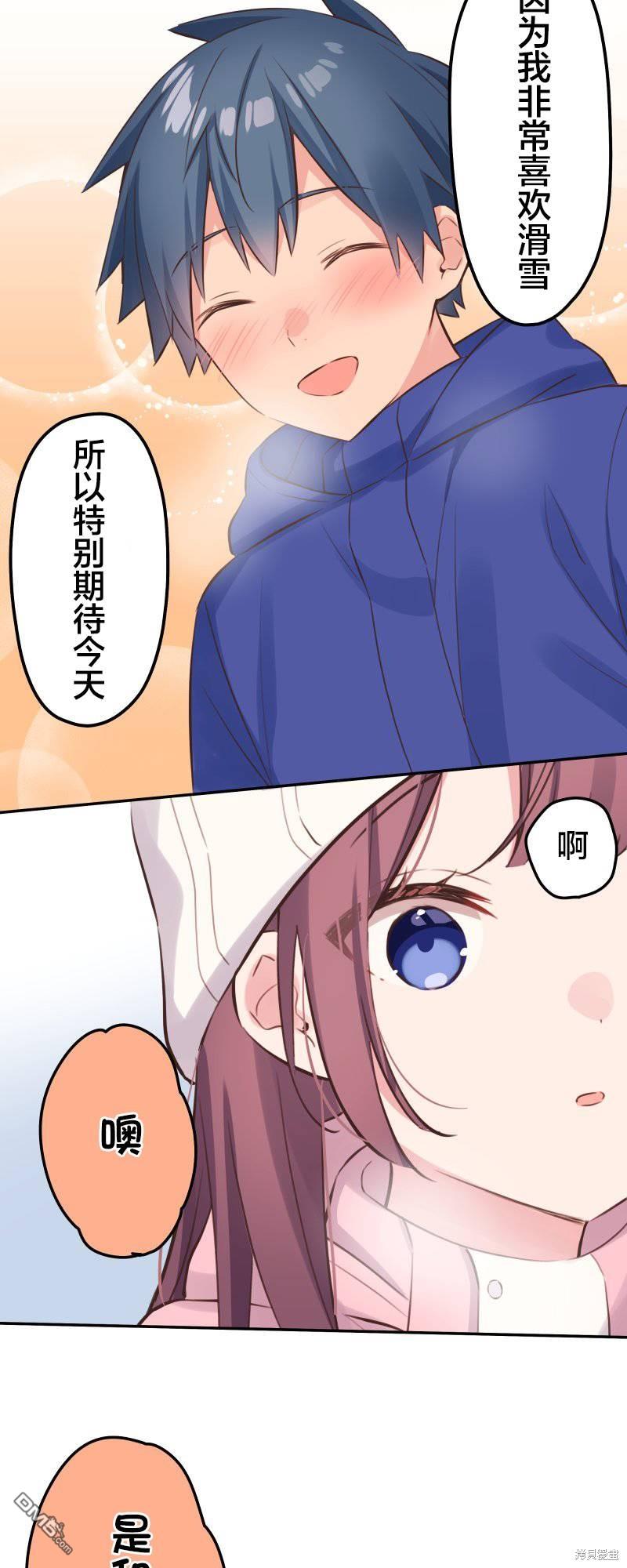 和歌醬今天依然很腹黑 - 第126話 - 5